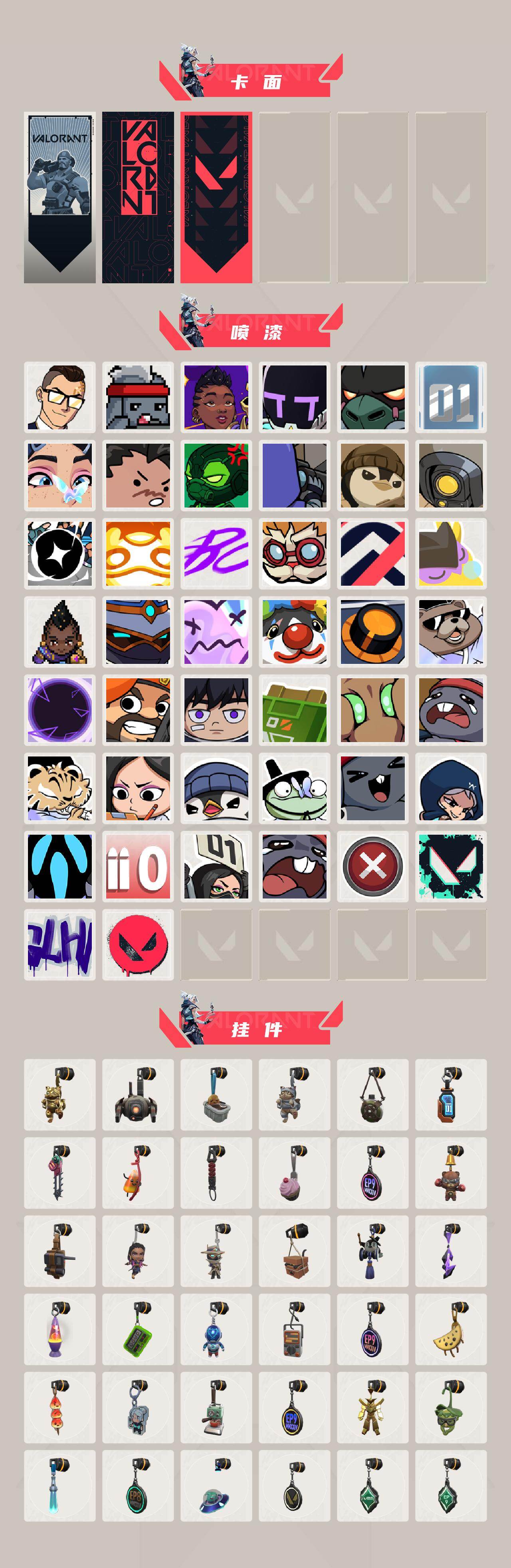 WWQQM428934无畏契约账号详情图5