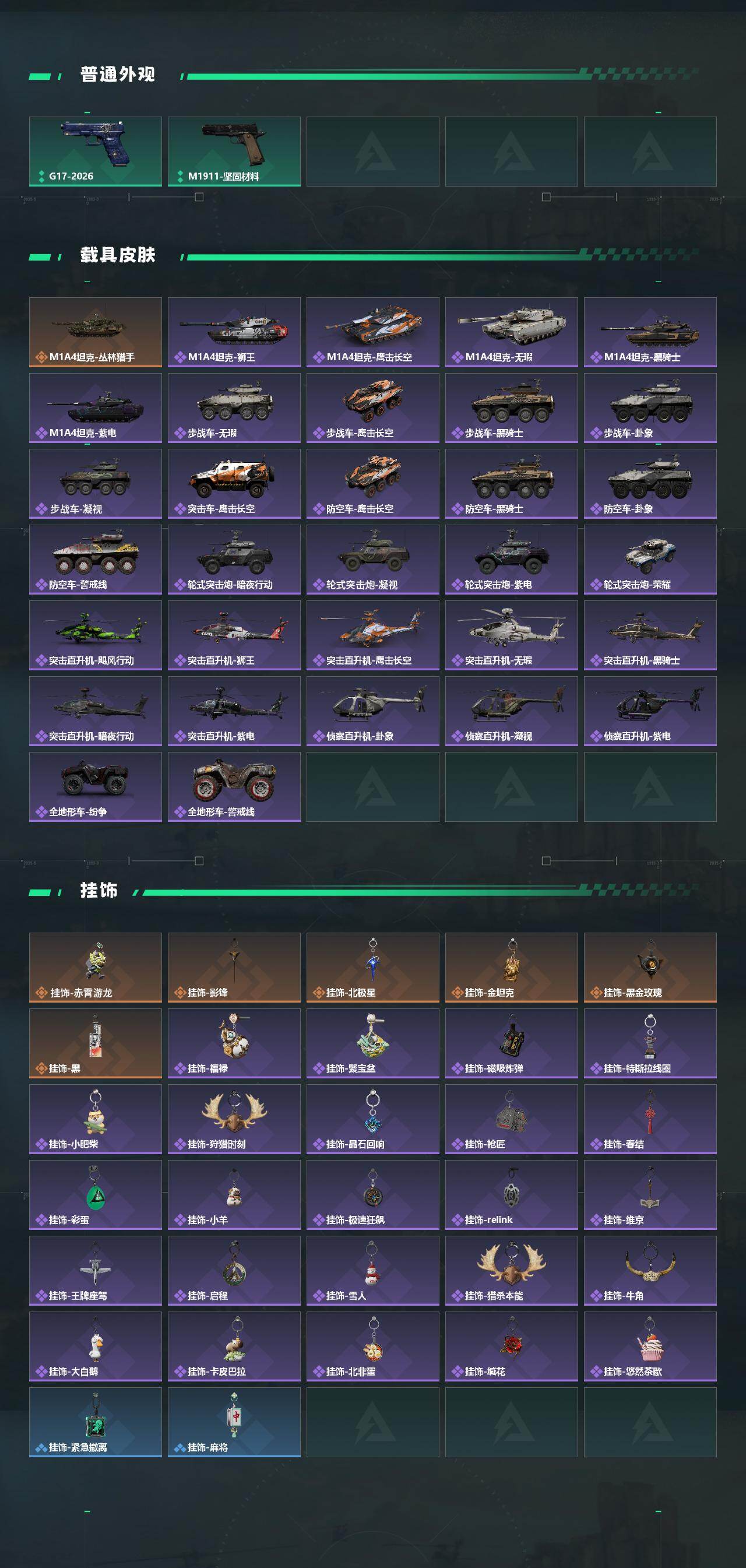 SJZEY492038三角洲行动账号详情图6 SJZEY492038三角洲行动账号详情图6