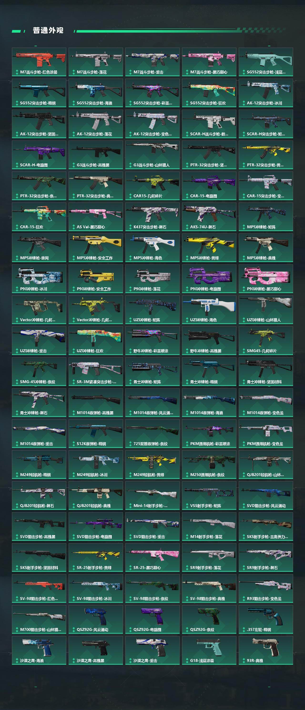 SJZEY492038三角洲行动账号详情图5 SJZEY492038三角洲行动账号详情图5