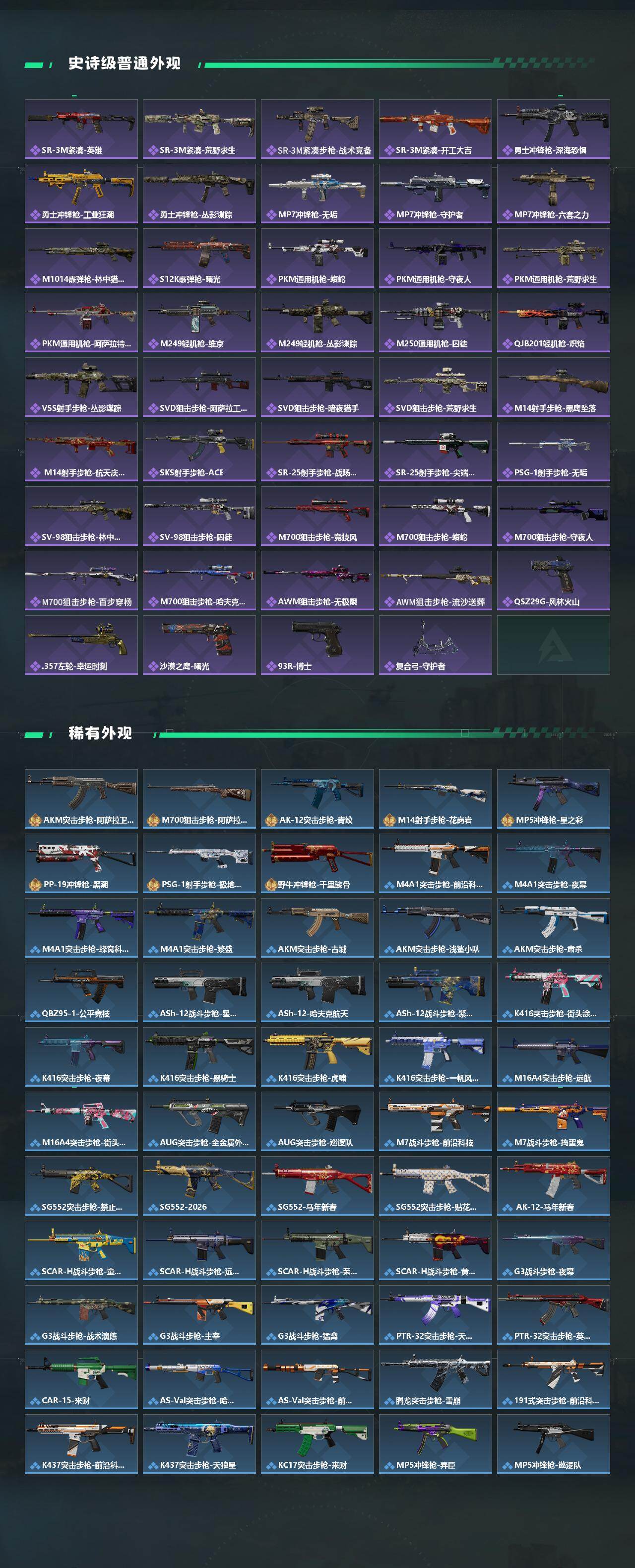 SJZEY492038三角洲行动账号详情图3 SJZEY492038三角洲行动账号详情图3