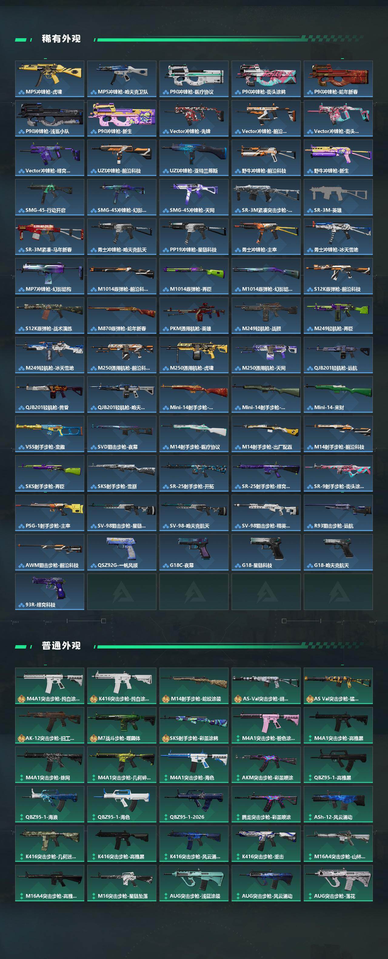 SJZEY492038三角洲行动账号详情图4 SJZEY492038三角洲行动账号详情图4