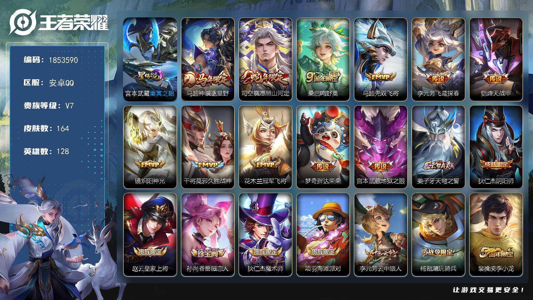 王者荣耀账号安卓QQW16010，，可立即换绑无需挂单养号，，铭文满级，，传说11，，，星传说1，，按键3，，，夺宝19