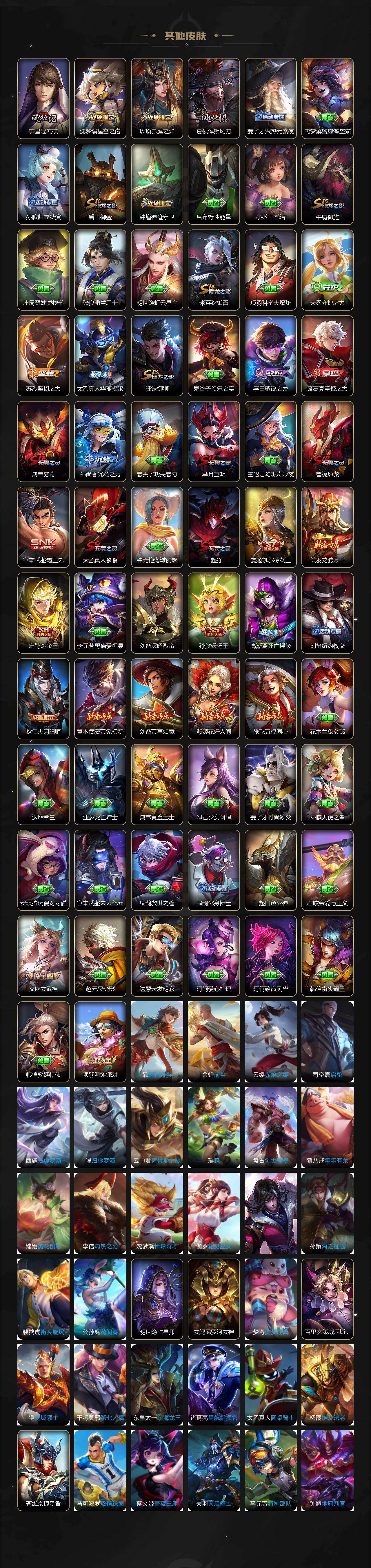 WZLX4296853王者荣耀账号详情图5 WZLX4296853王者荣耀账号详情图5