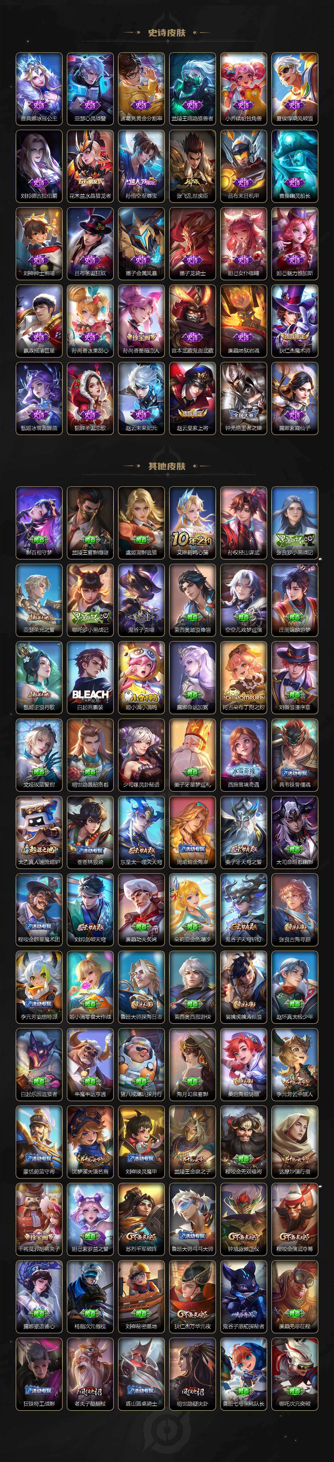 WZLX4296853王者荣耀账号详情图4 WZLX4296853王者荣耀账号详情图4