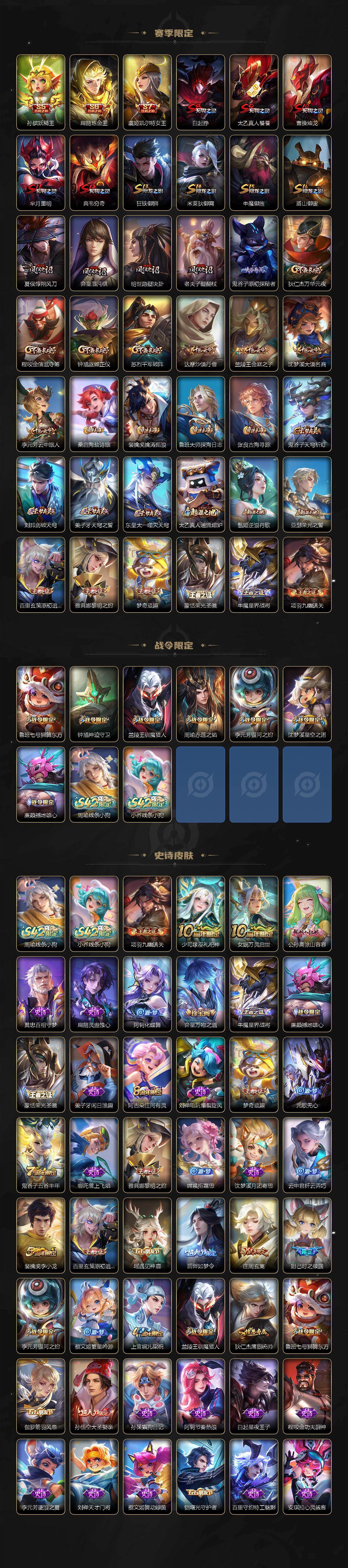 WZLX4296853王者荣耀账号详情图3 WZLX4296853王者荣耀账号详情图3