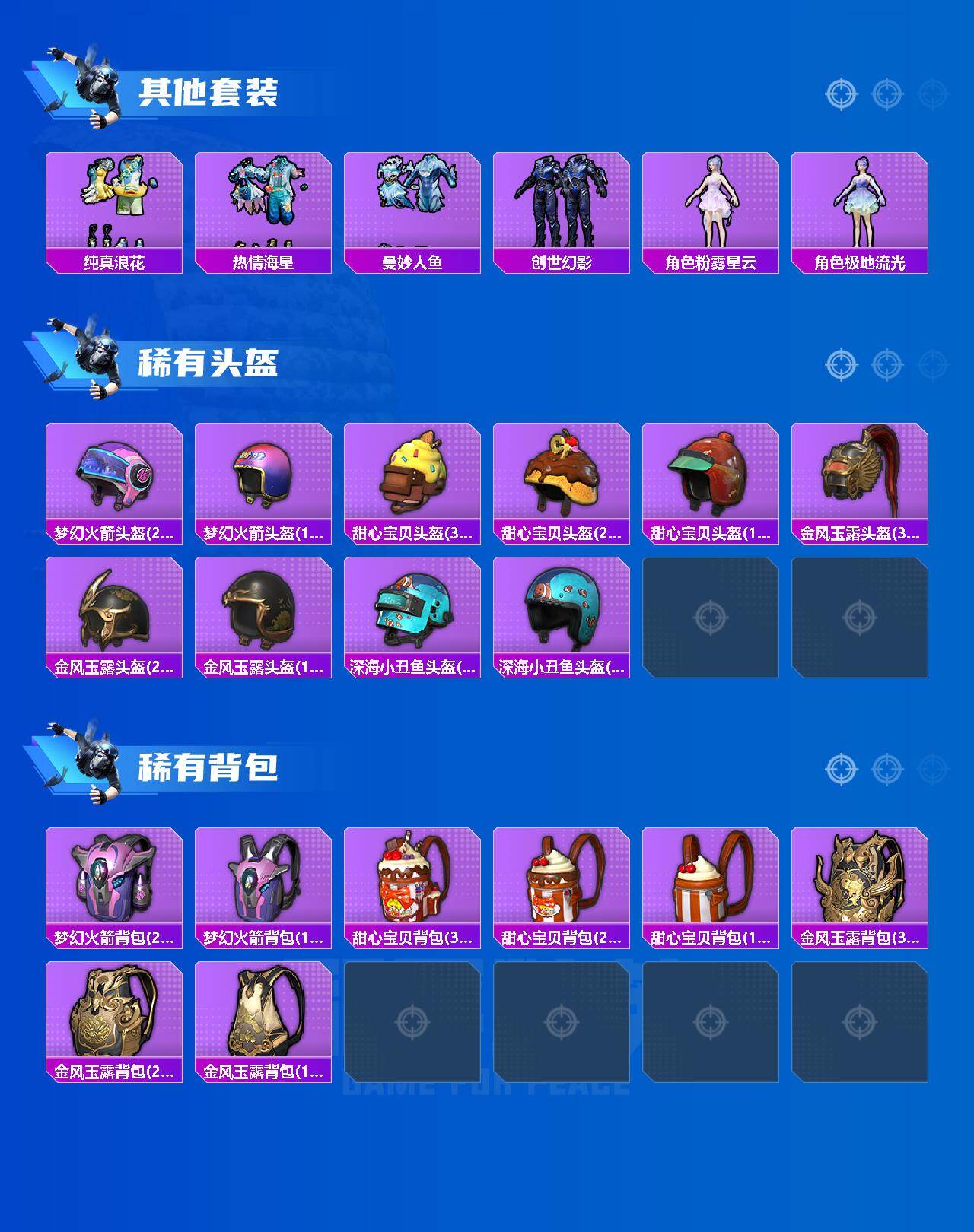 HPQM4162978和平精英账号详情图6