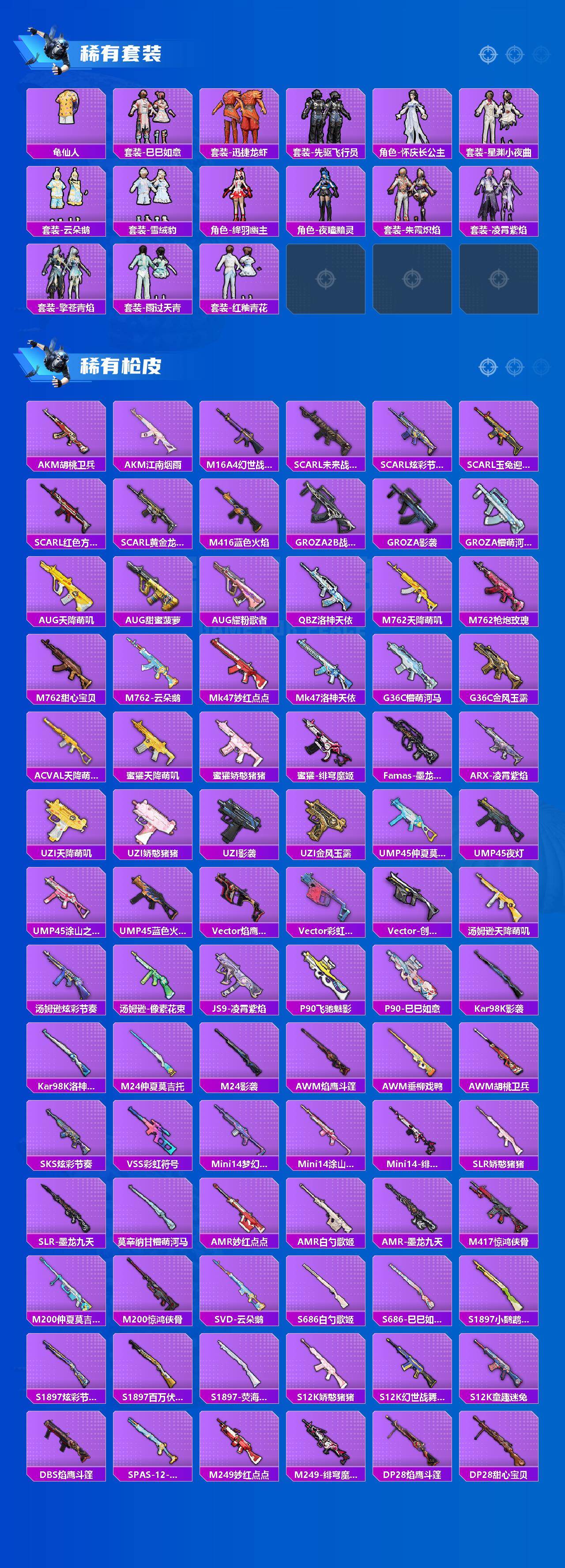 HPQM4162978和平精英账号详情图4