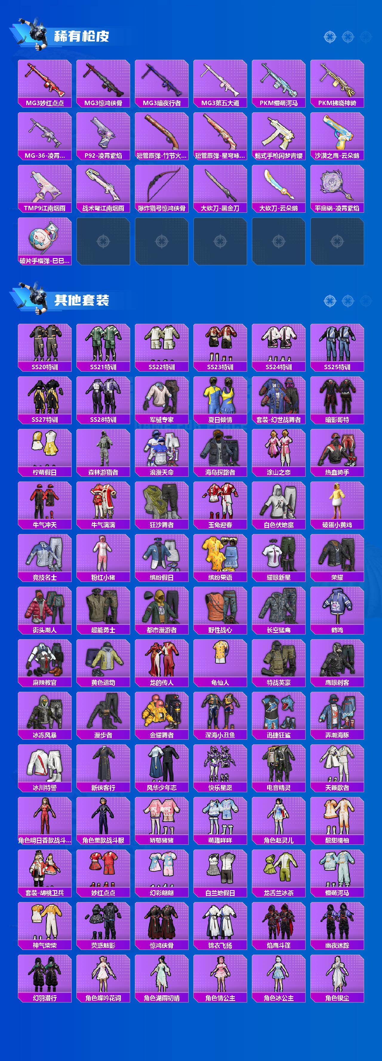 HPQM4162978和平精英账号详情图5