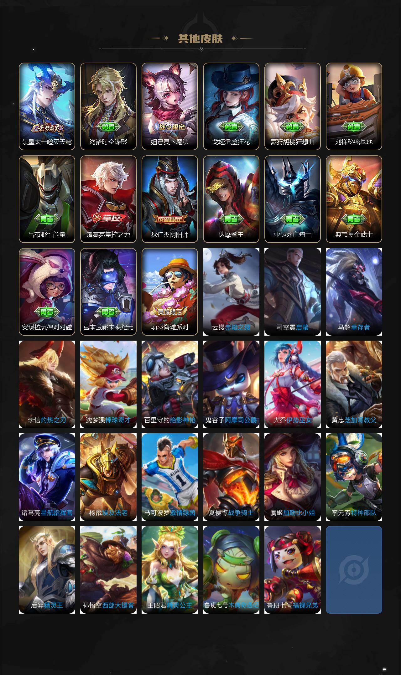 WZQM4287643王者荣耀账号详情图4