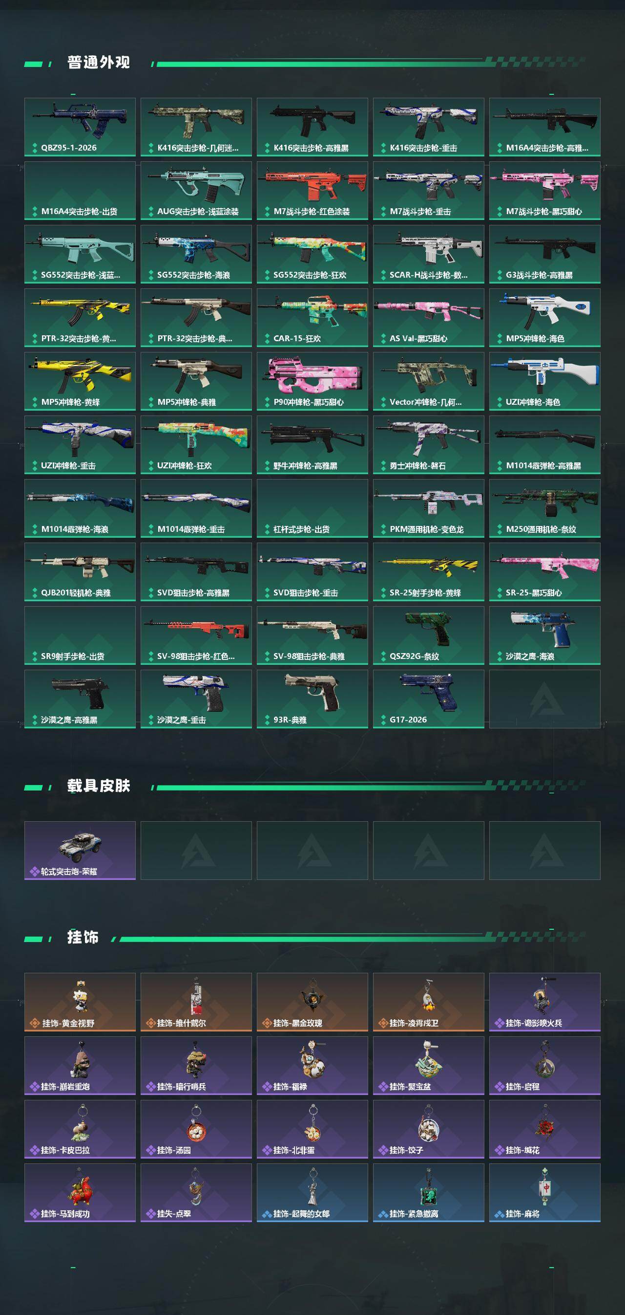 SJZEY492033三角洲行动账号详情图3 SJZEY492033三角洲行动账号详情图3