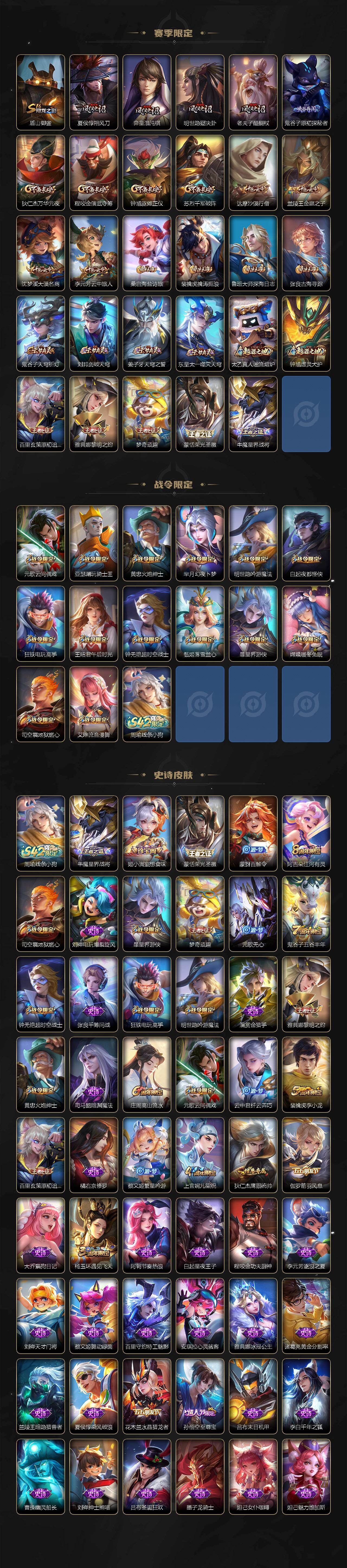 WZLX4296855王者荣耀账号详情图3 WZLX4296855王者荣耀账号详情图3