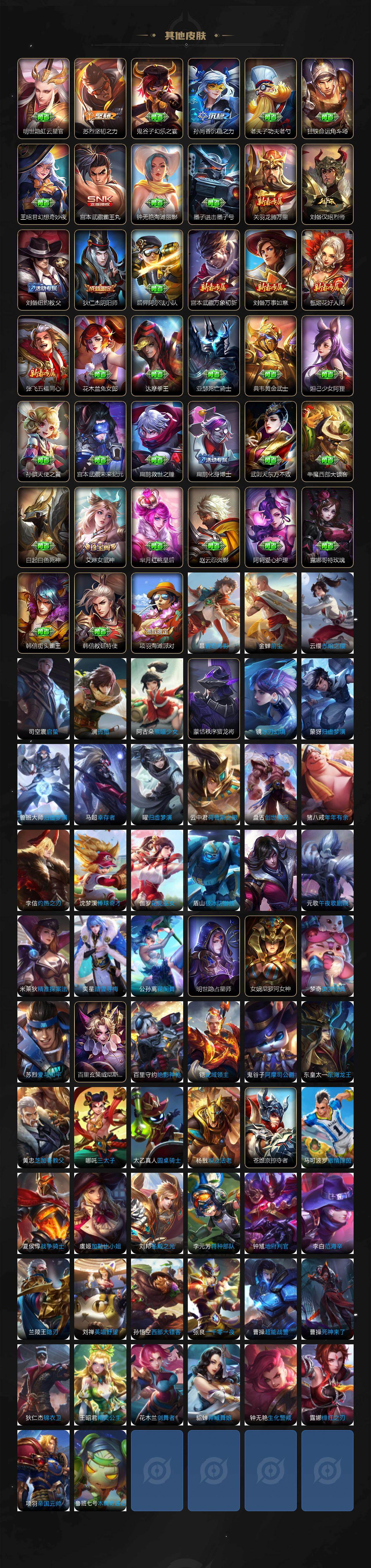 WZLX4296855王者荣耀账号详情图5 WZLX4296855王者荣耀账号详情图5