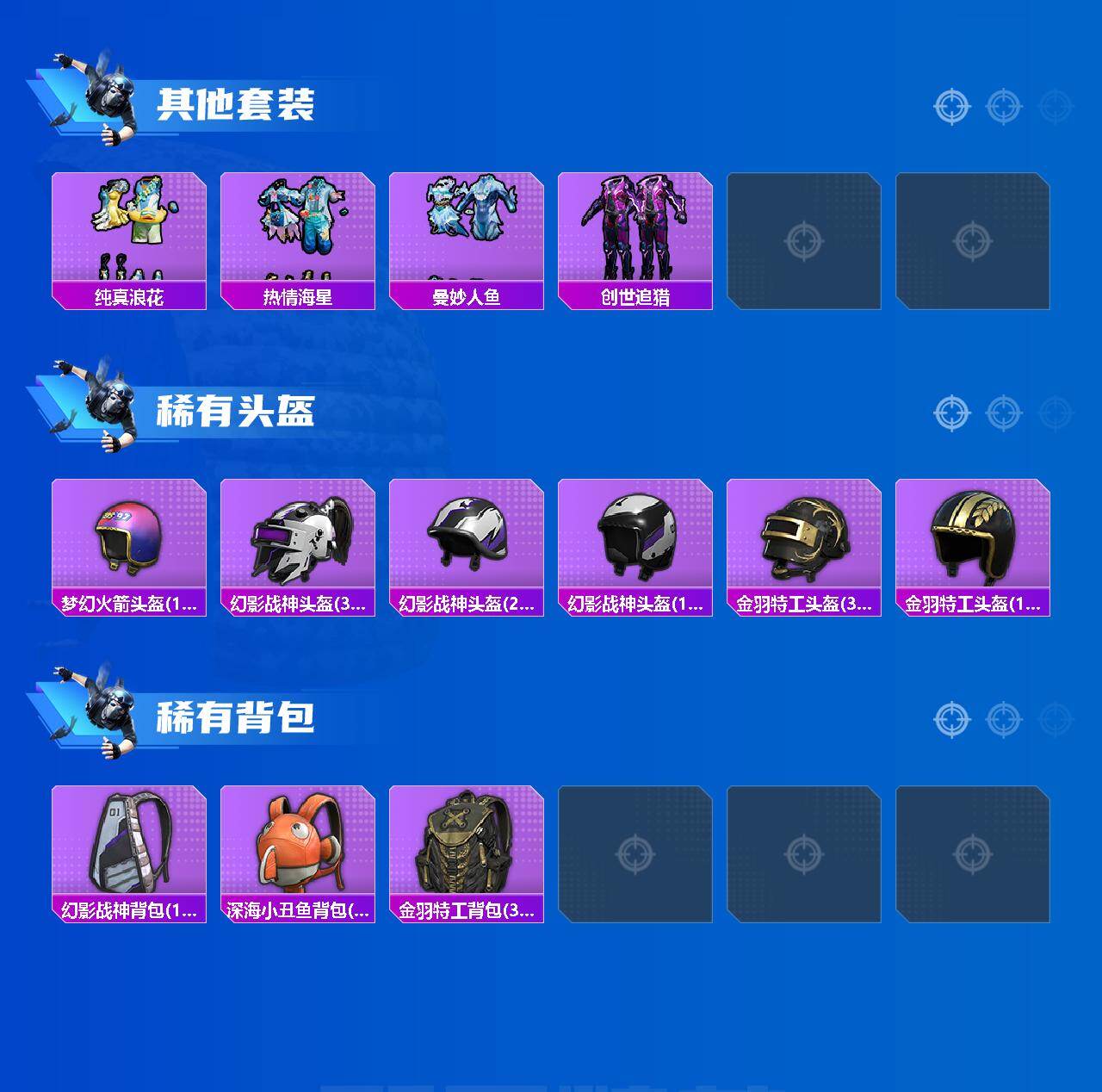 HPLX4166106和平精英账号详情图5 HPLX4166106和平精英账号详情图5