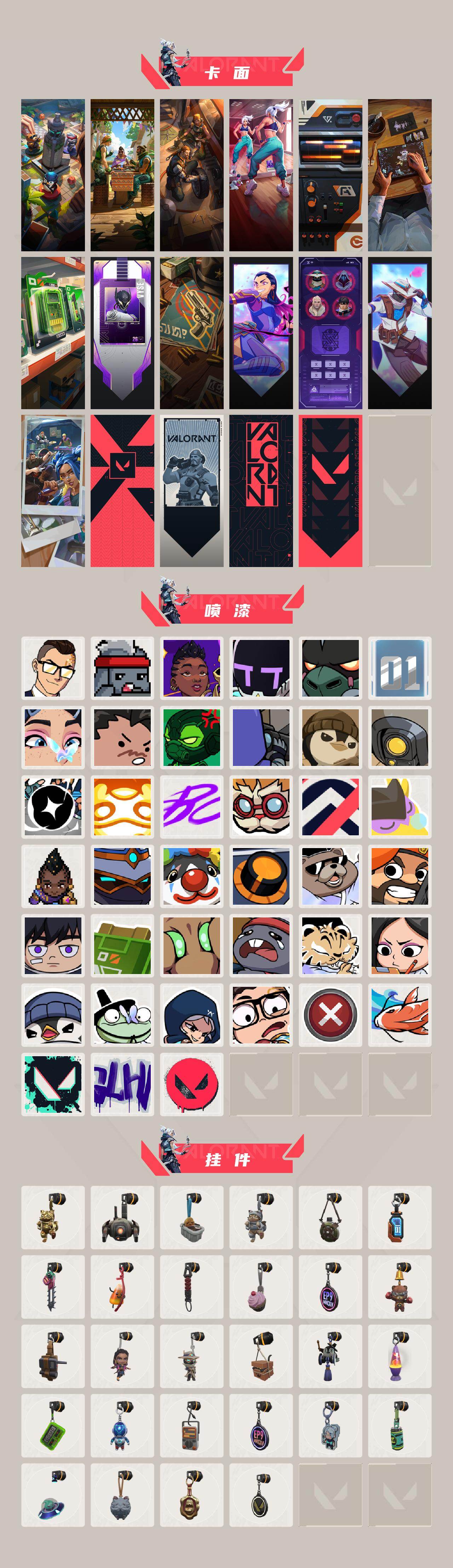 WWQLX428972无畏契约账号详情图4