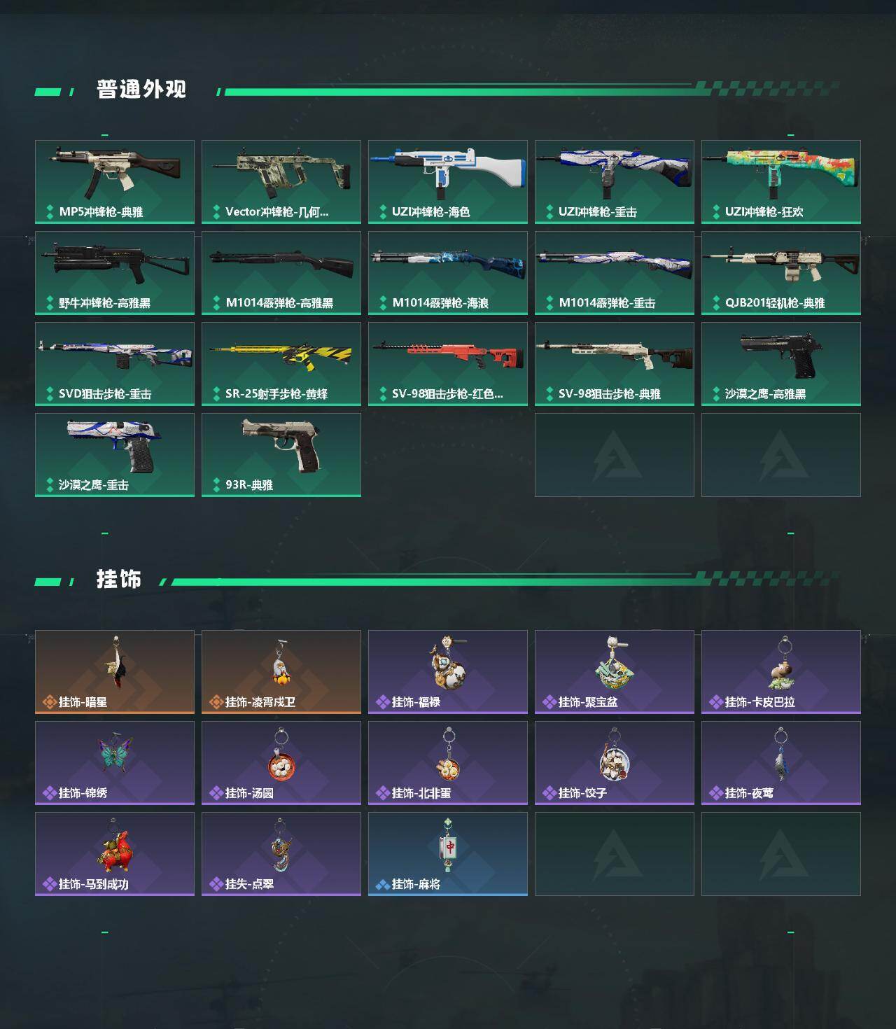 SJZCMW4100716三角洲行动账号详情图3