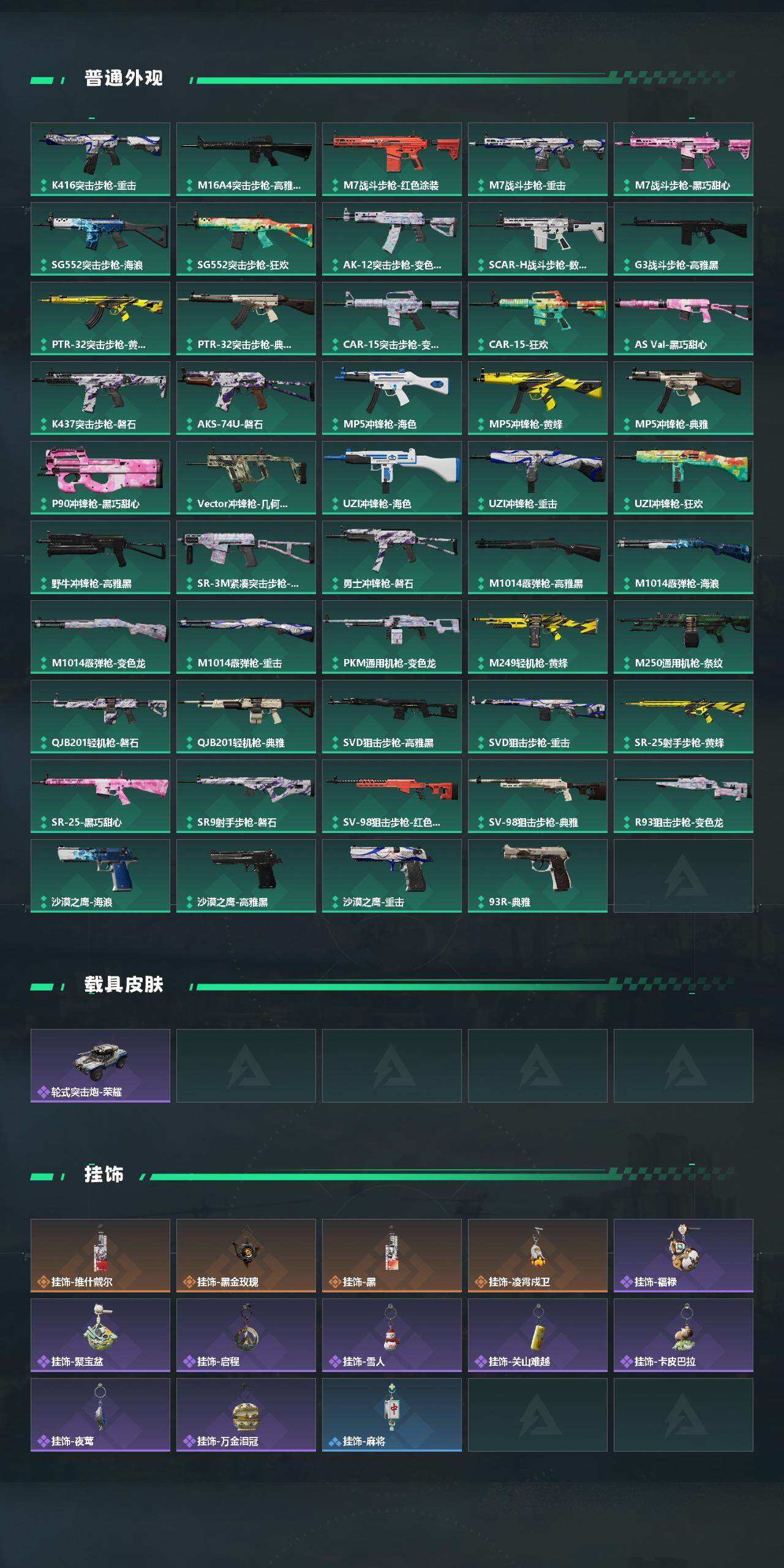 SJZEY491651三角洲行动账号详情图3