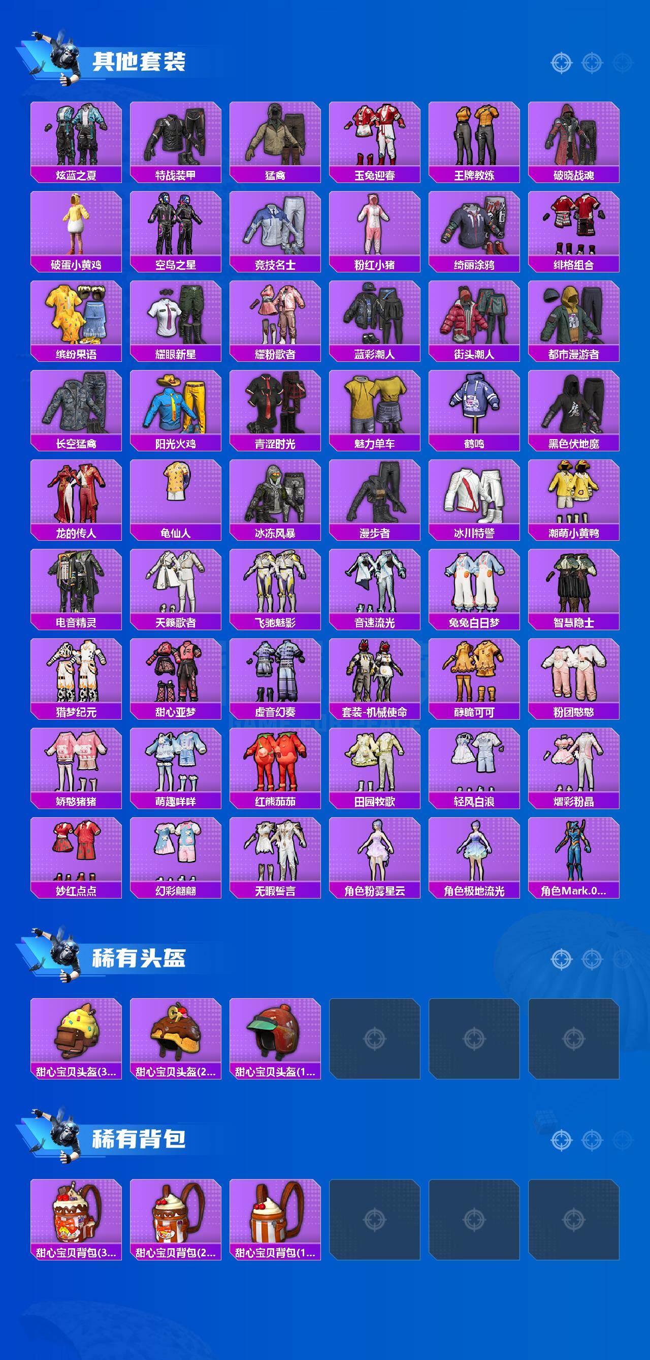 HPLX4166154和平精英账号详情图5