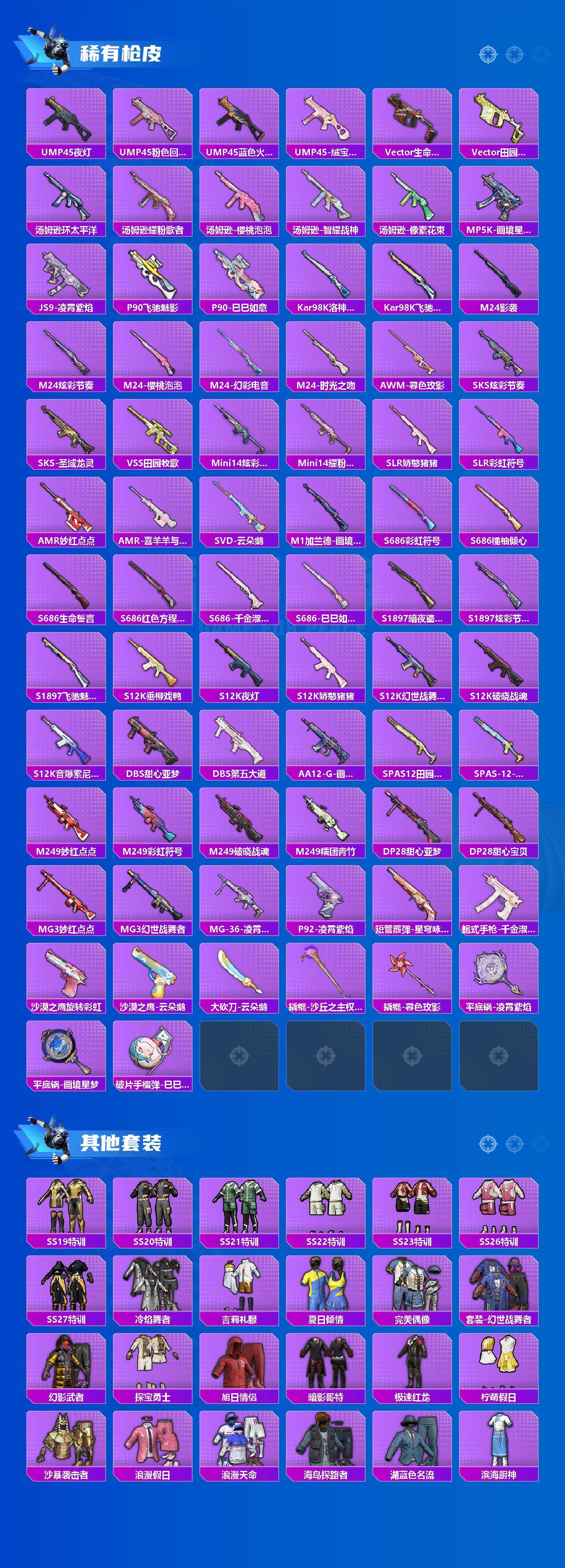 HPLX4166154和平精英账号详情图4