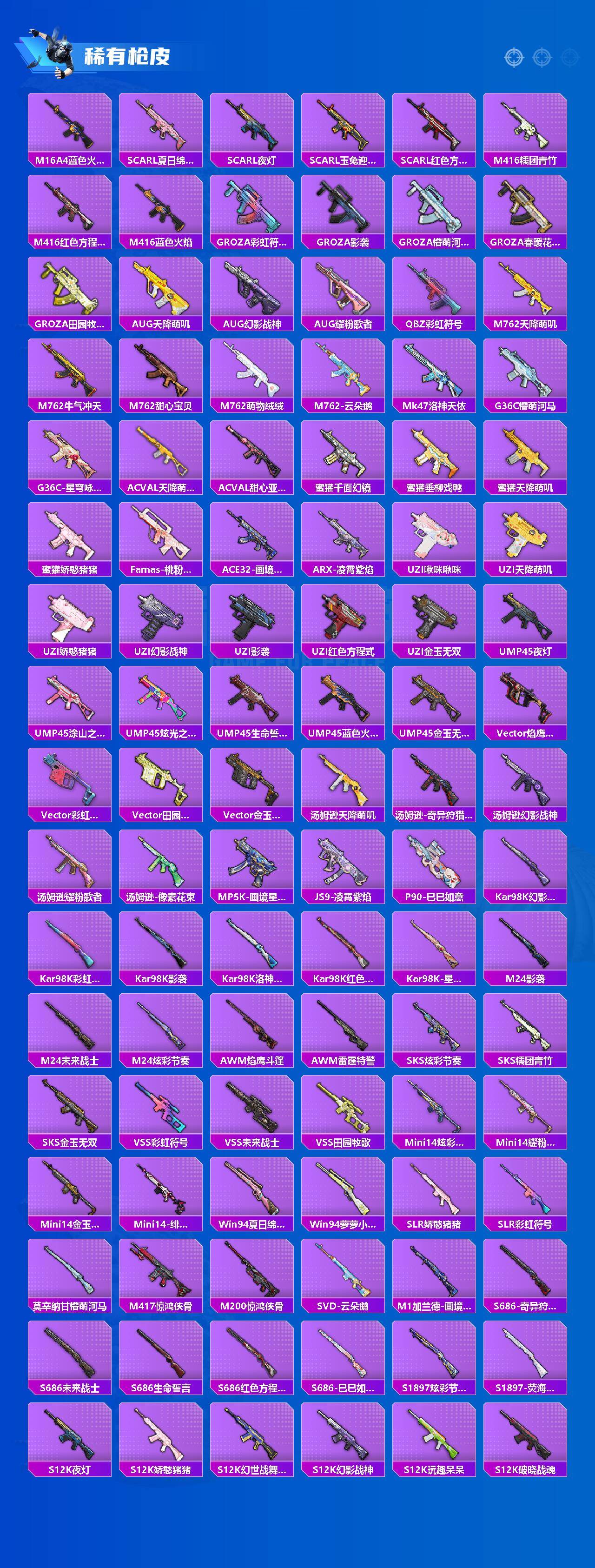 HPQM4163147和平精英账号详情图4