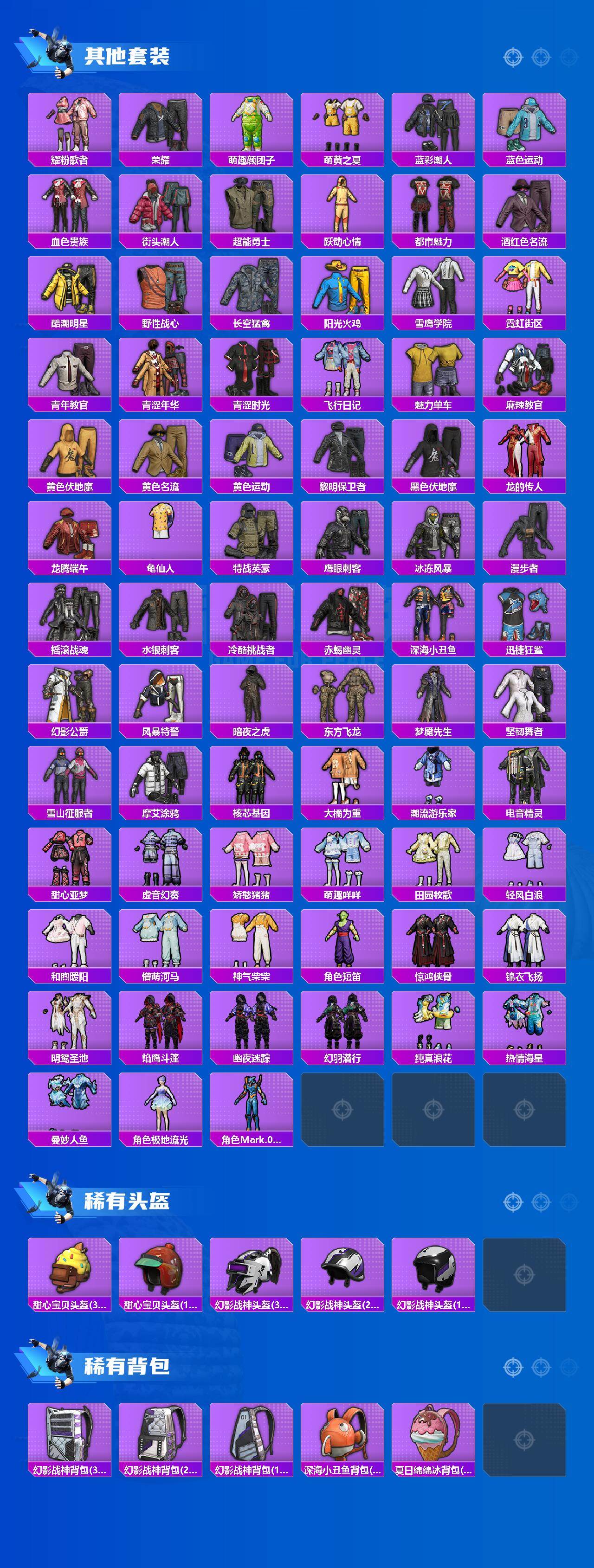 HPQM4163147和平精英账号详情图6