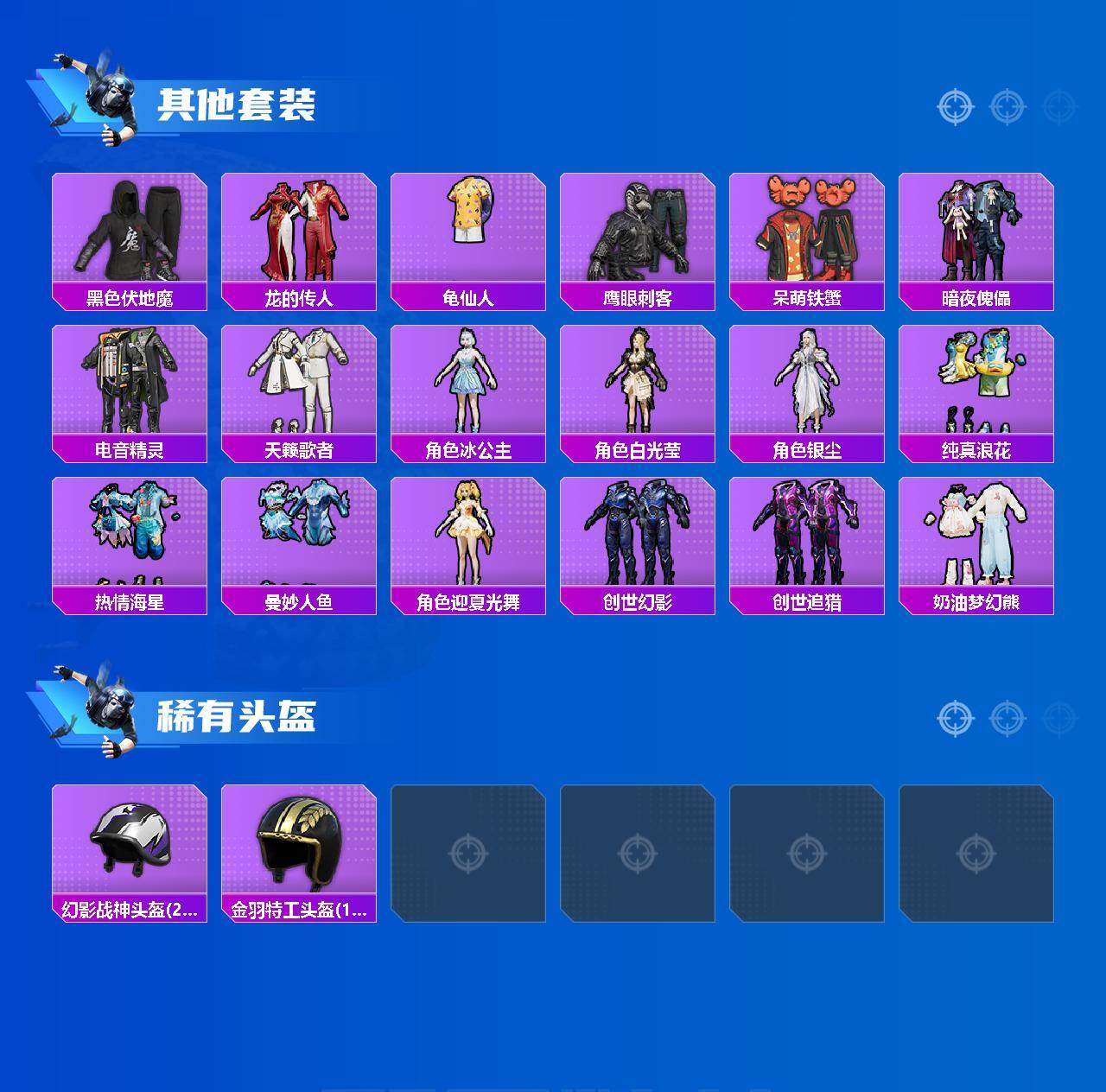 HPQM4166176和平精英账号详情图5