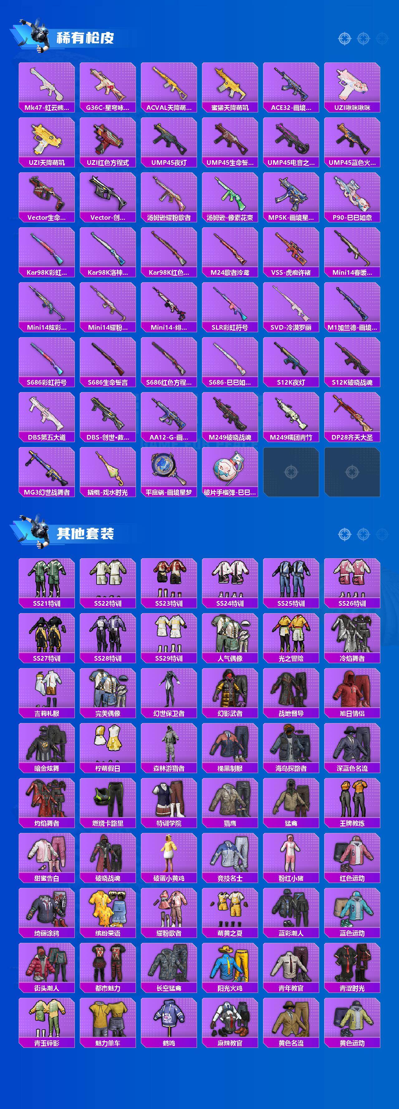 HPQM4166176和平精英账号详情图4