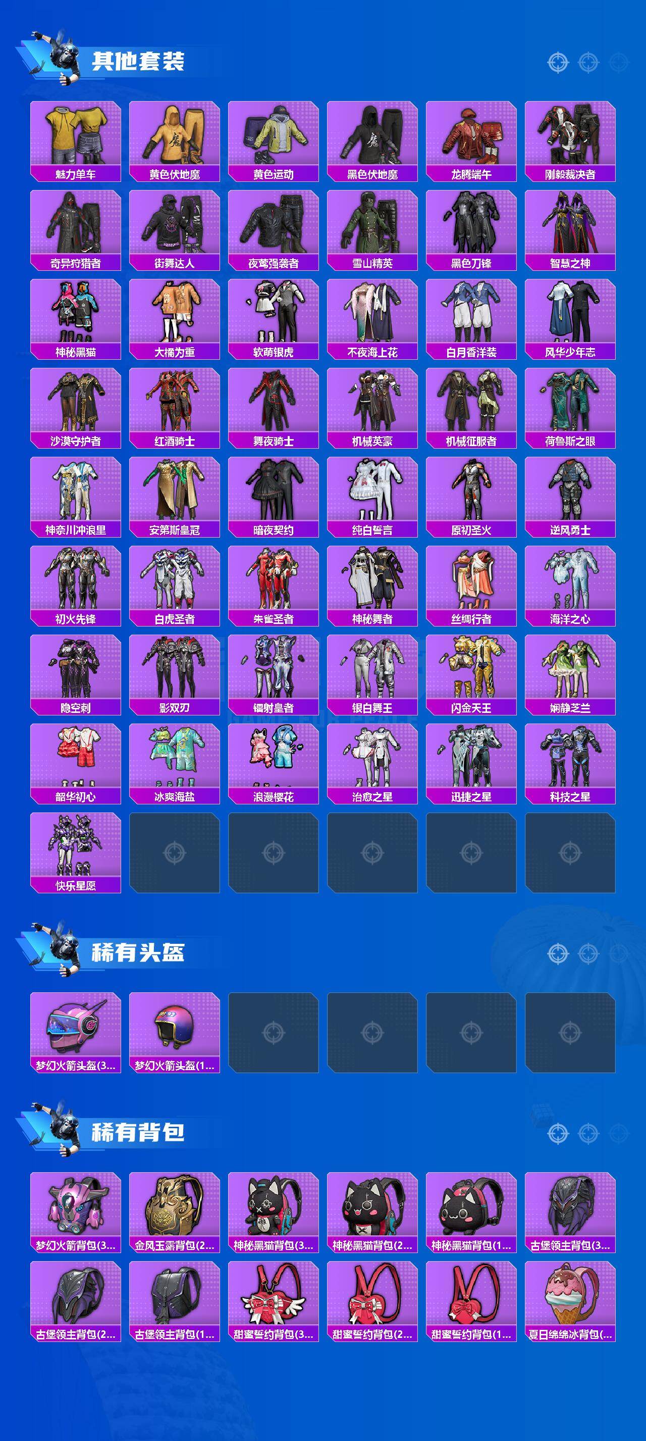 HPQM4161807和平精英账号详情图5 HPQM4161807和平精英账号详情图5