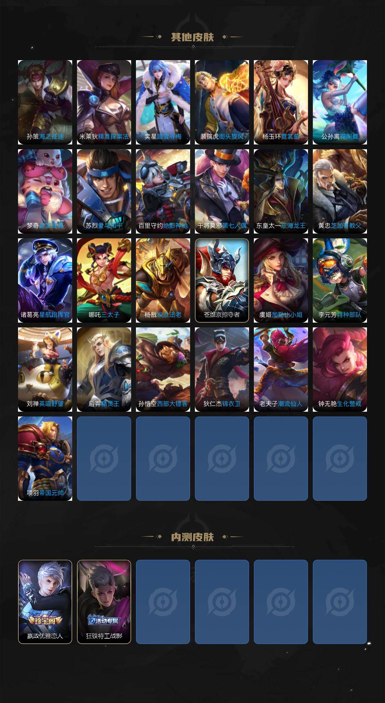 WZQM4287396王者荣耀账号详情图7