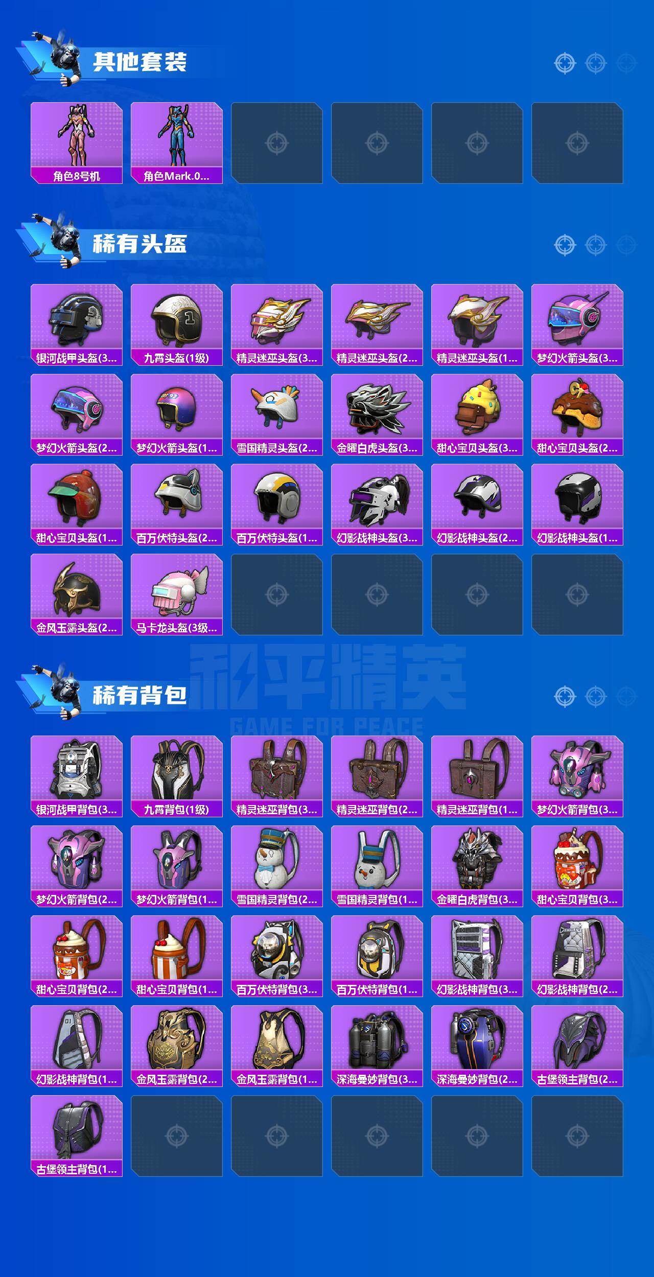 HPCMW4178217和平精英账号详情图6