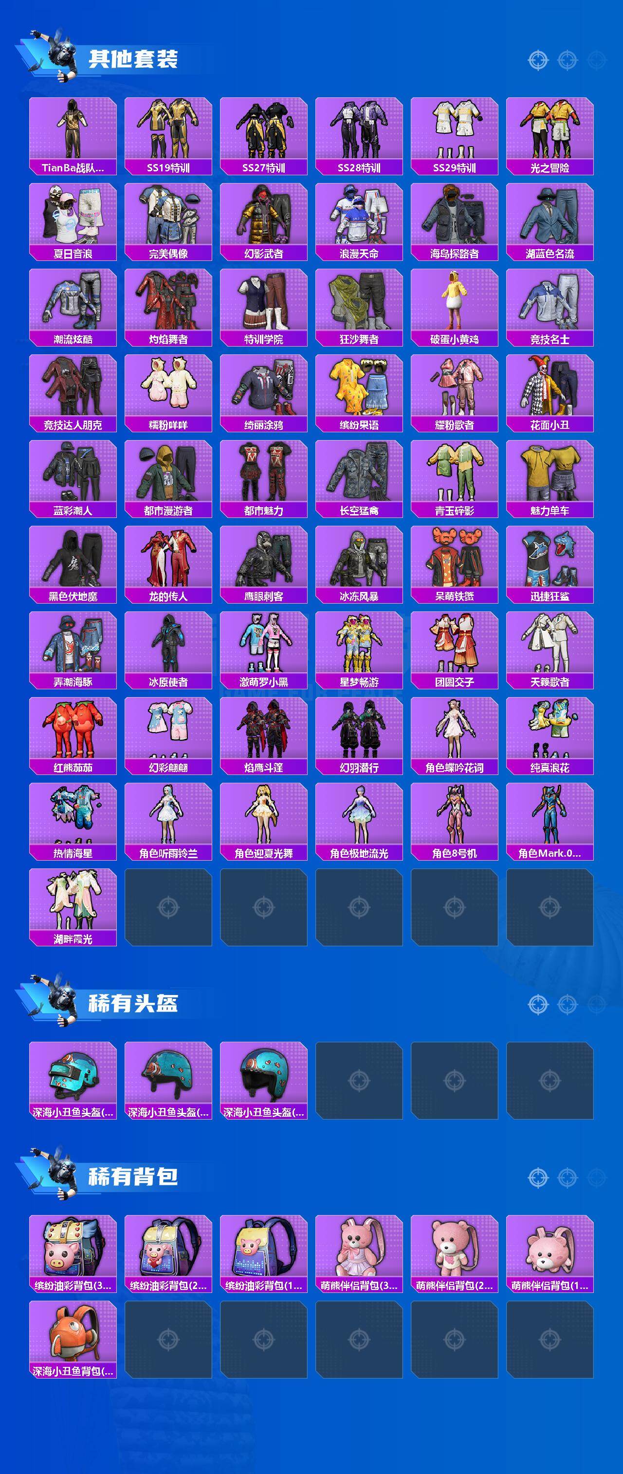 HPQM4165426和平精英账号详情图5