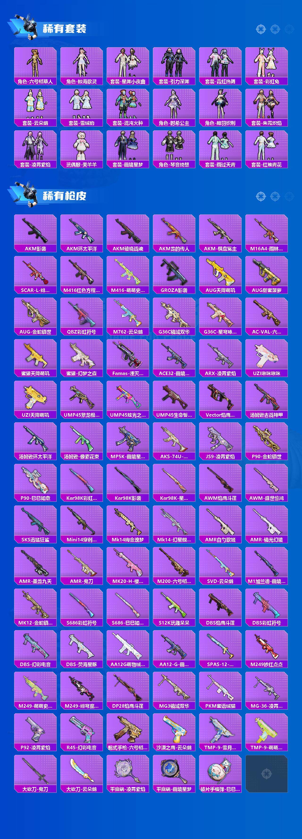 HPQM4165426和平精英账号详情图4