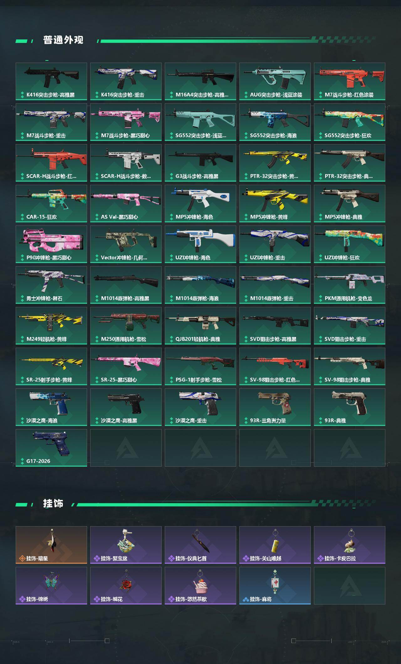 SJZCMW4100392三角洲行动账号详情图3