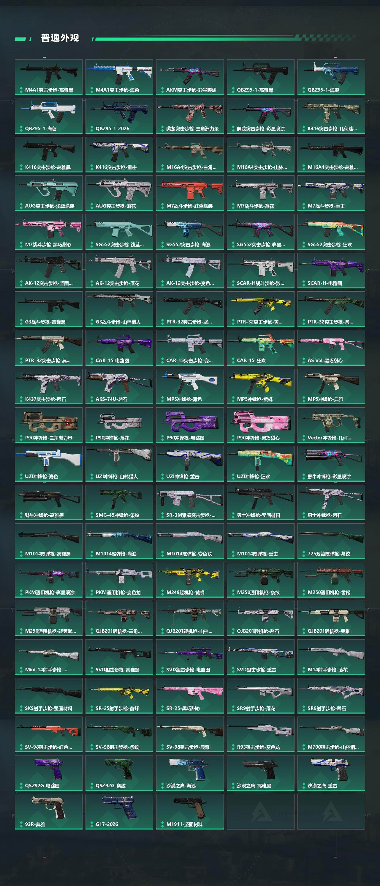 SJZCMW4100397三角洲行动账号详情图4