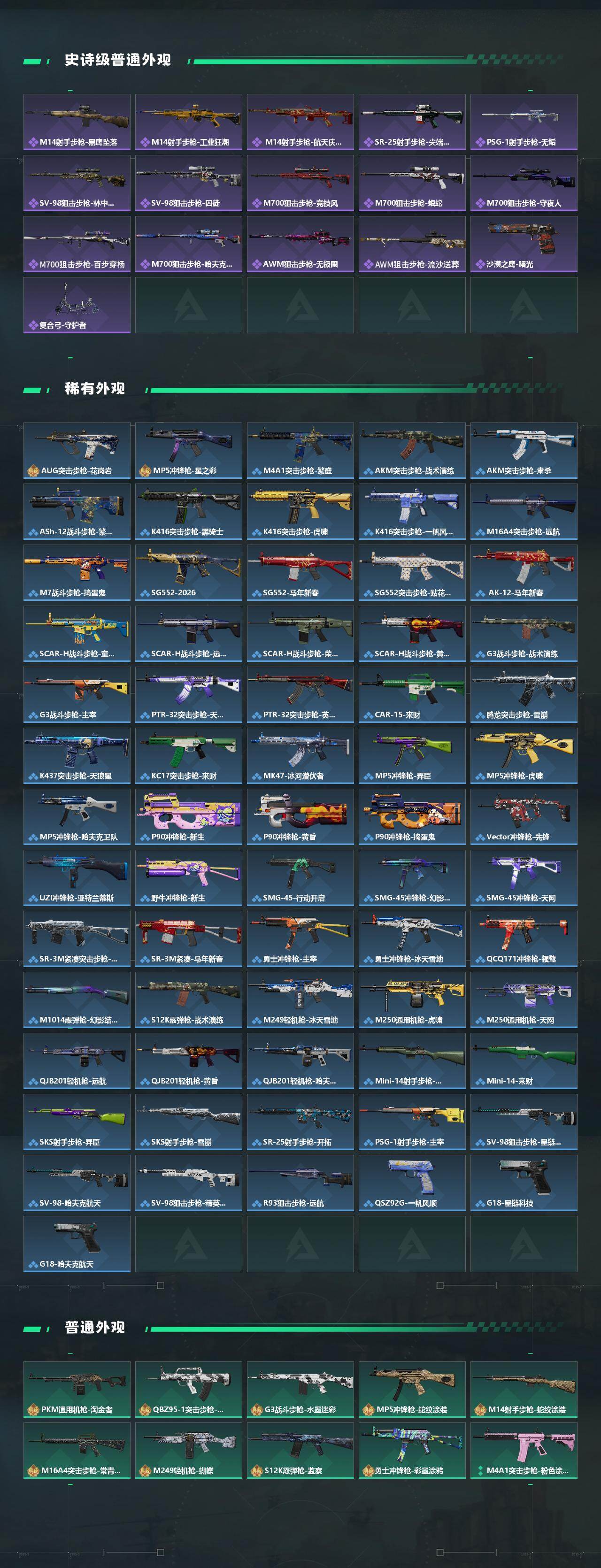 SJZCMW4100397三角洲行动账号详情图3