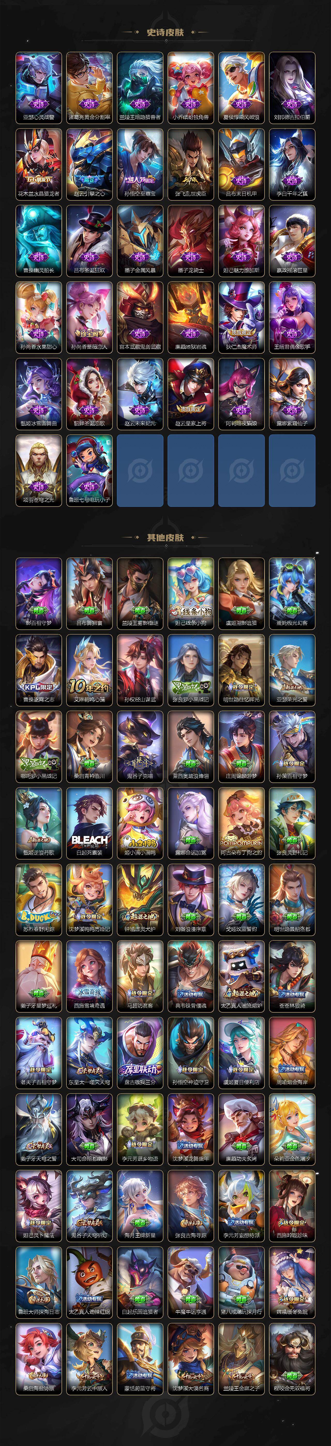 WZEY4287577王者荣耀账号详情图5 WZEY4287577王者荣耀账号详情图5