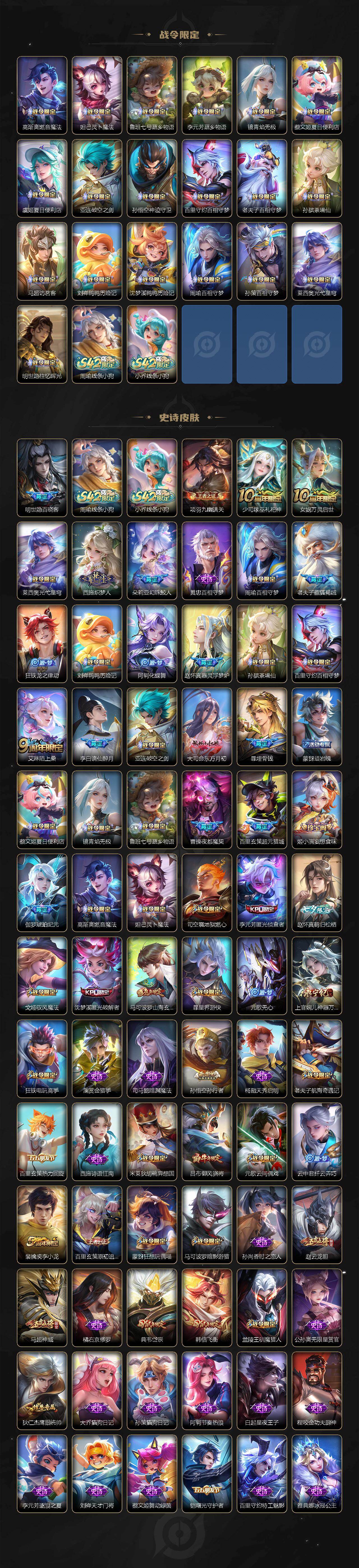 WZEY4287577王者荣耀账号详情图4 WZEY4287577王者荣耀账号详情图4