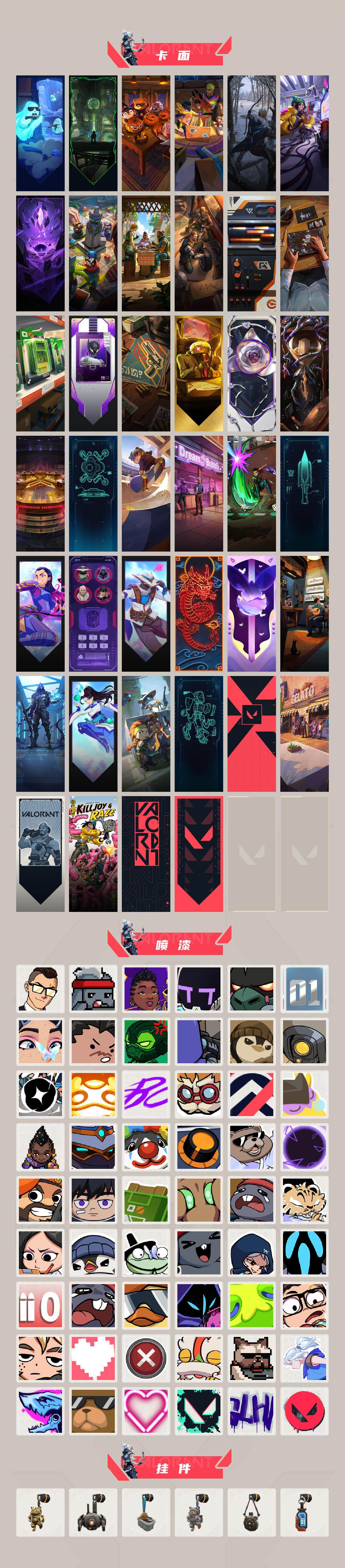 WWQLX429488无畏契约账号详情图4 WWQLX429488无畏契约账号详情图4