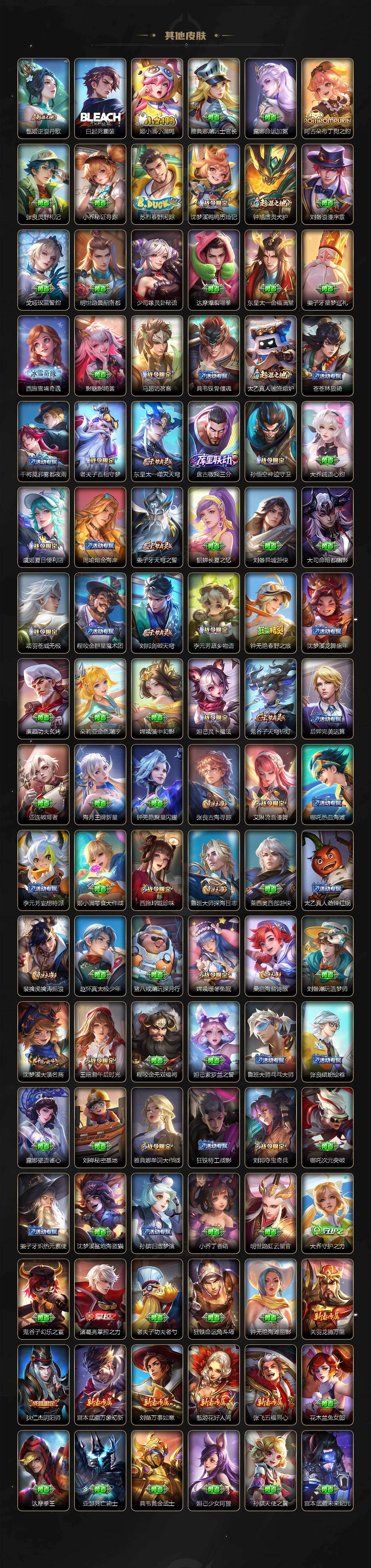 WZLX4286566王者荣耀账号详情图5 WZLX4286566王者荣耀账号详情图5