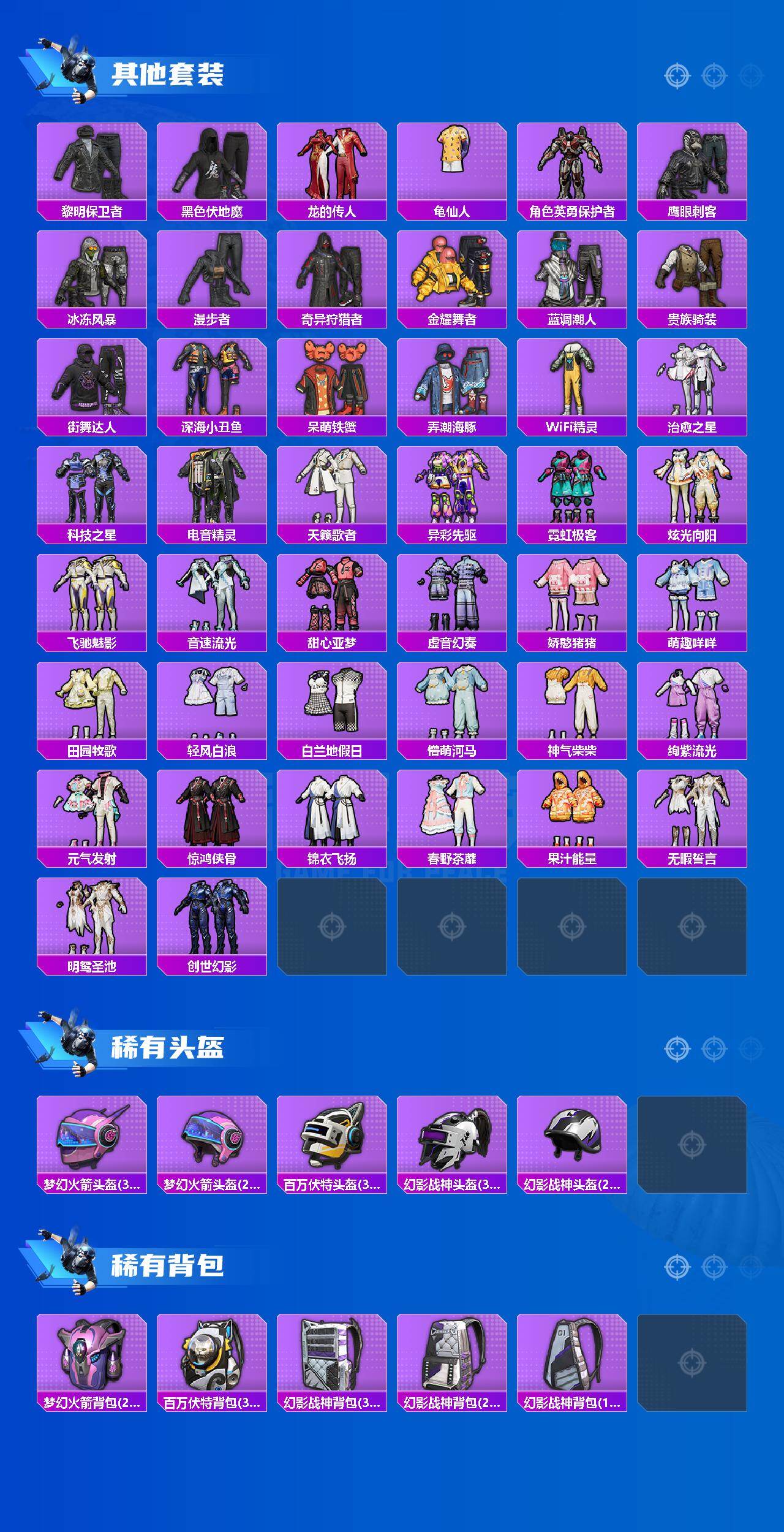 HPQM4179913和平精英账号详情图5