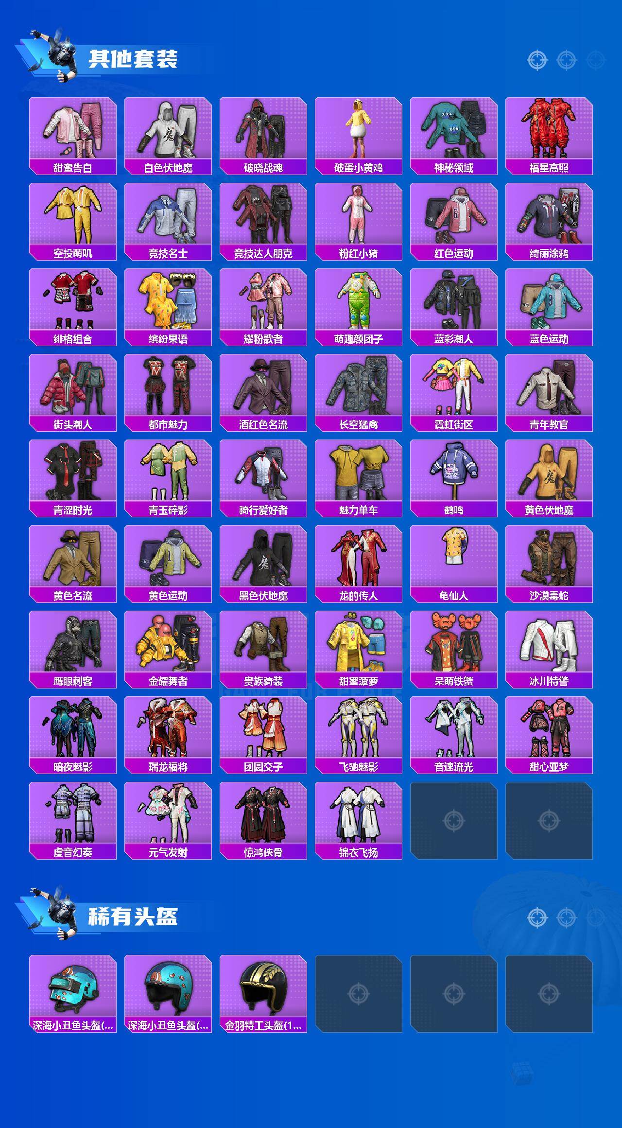 HPLE4163623和平精英账号详情图4