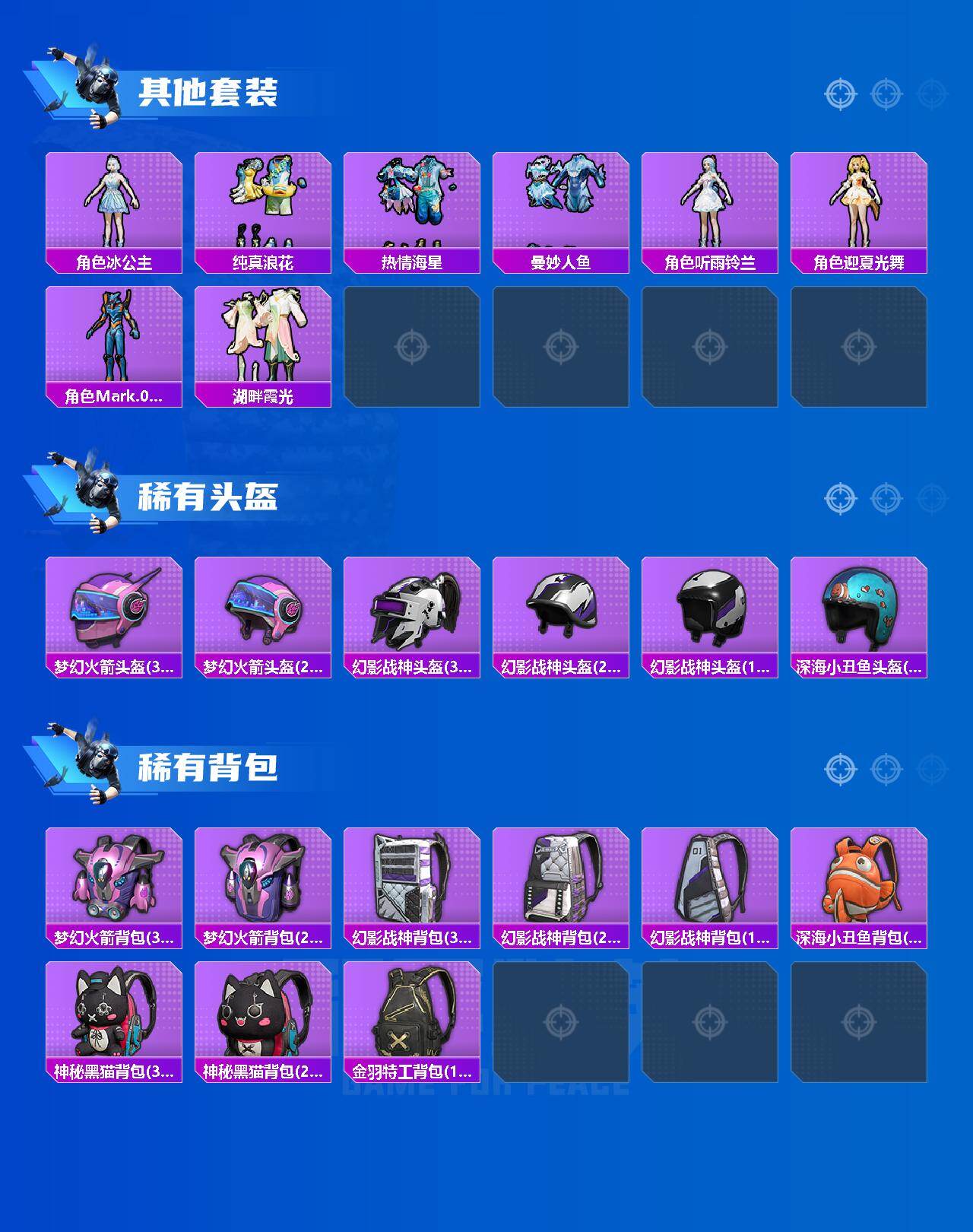 HPEY4162971和平精英账号详情图6