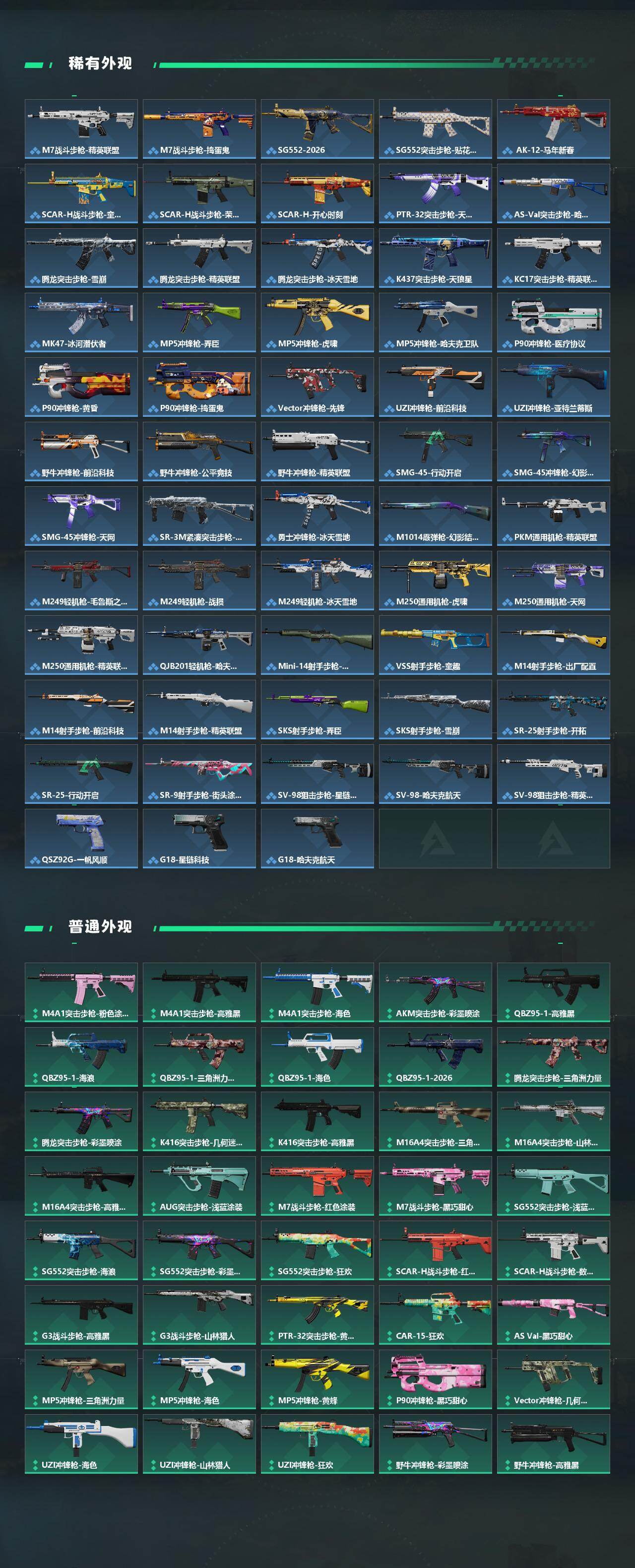 SJZCMW4100520三角洲行动账号详情图3