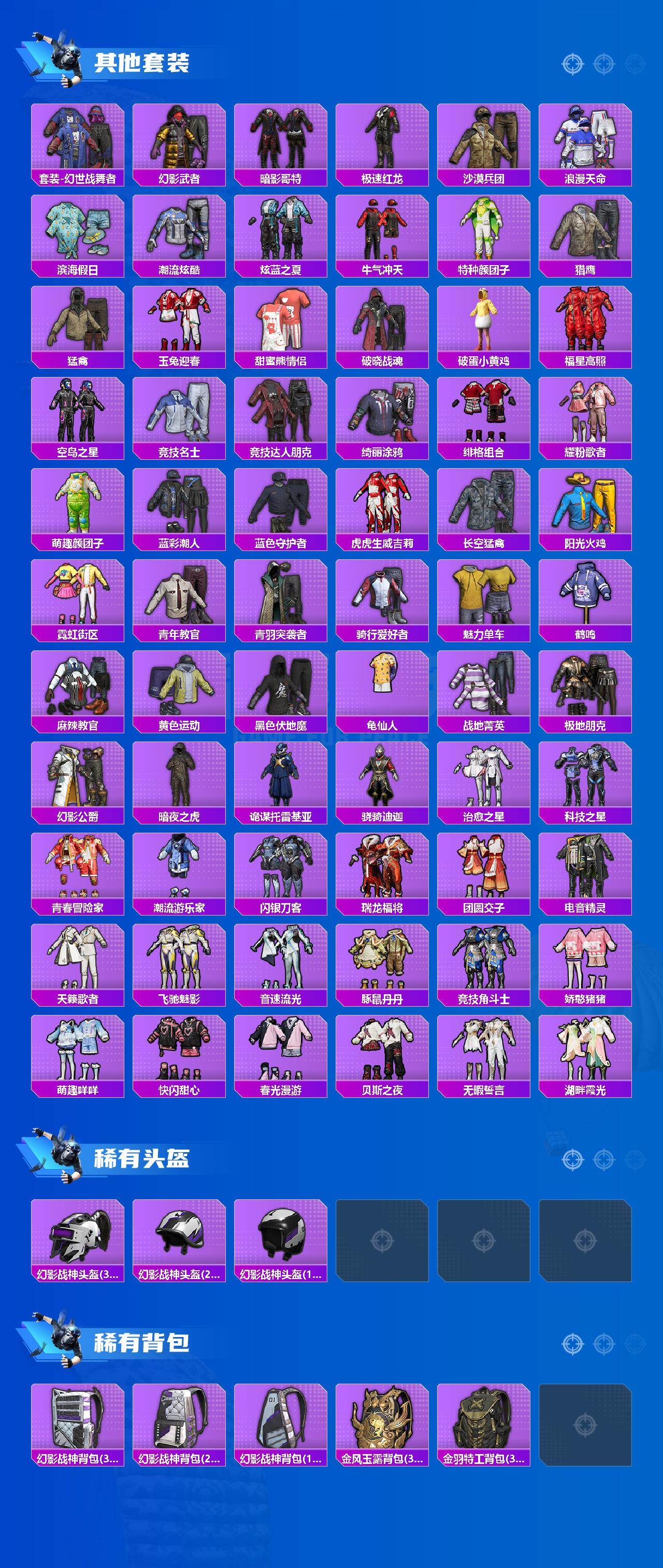 HPLX4162152和平精英账号详情图4