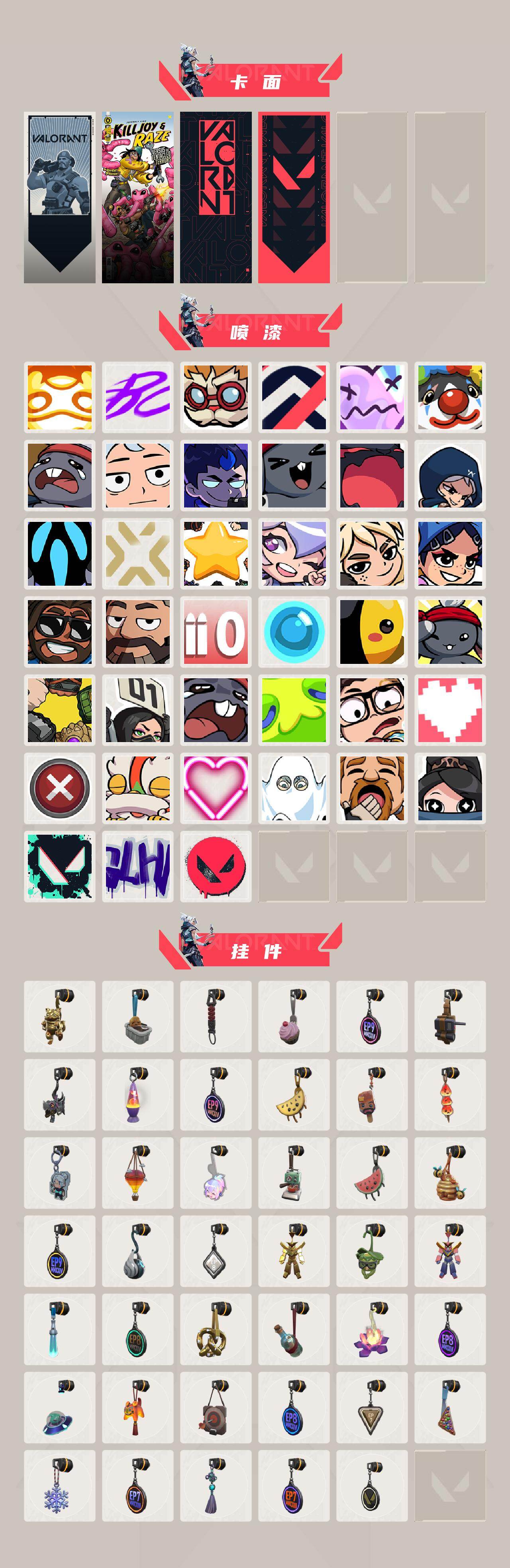 WWQXL428693无畏契约账号详情图4