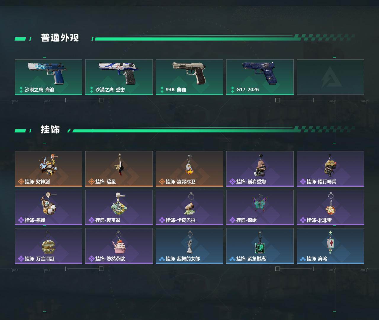 SJZEY493068三角洲行动账号详情图3 SJZEY493068三角洲行动账号详情图3