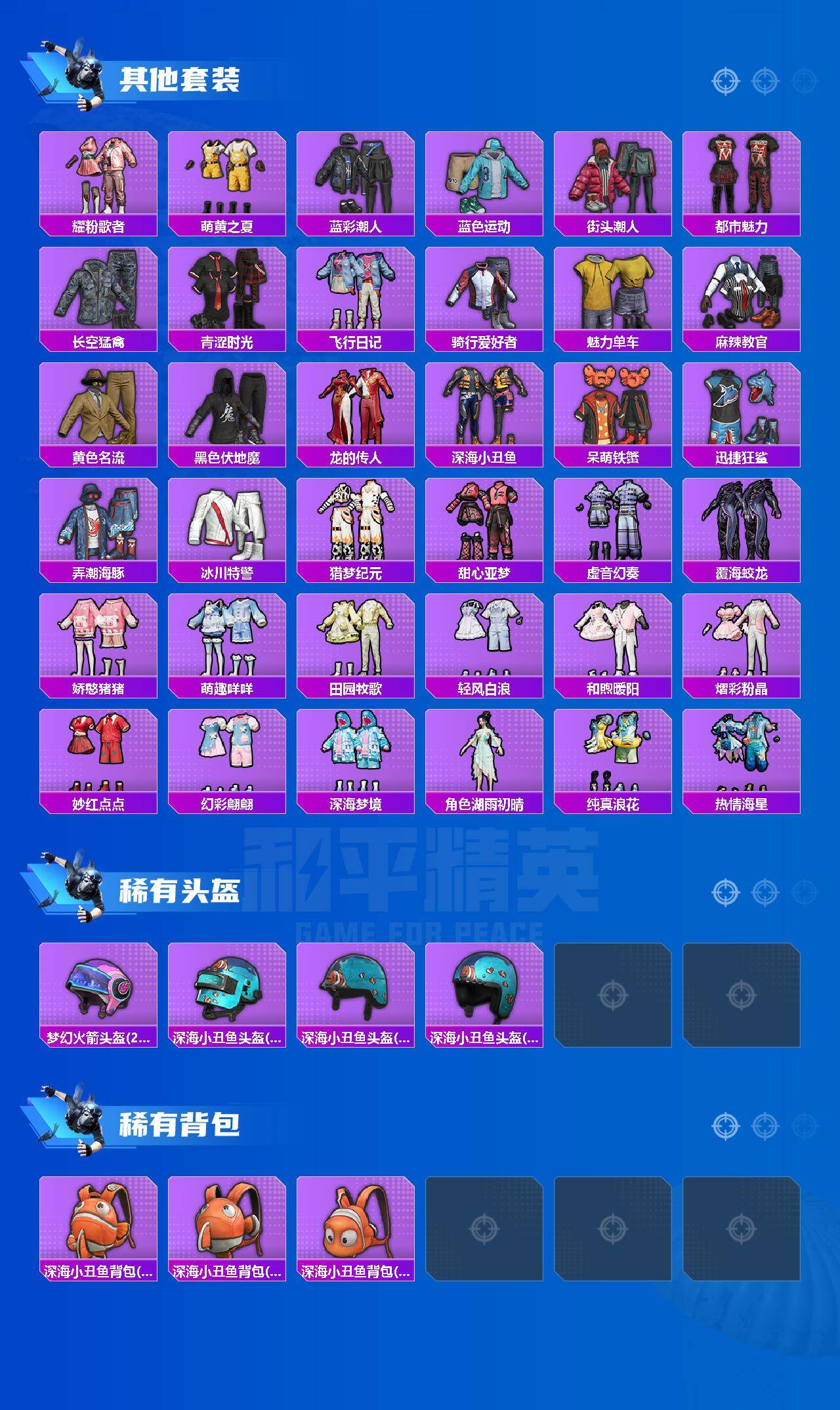 HPLX4162325和平精英账号详情图4