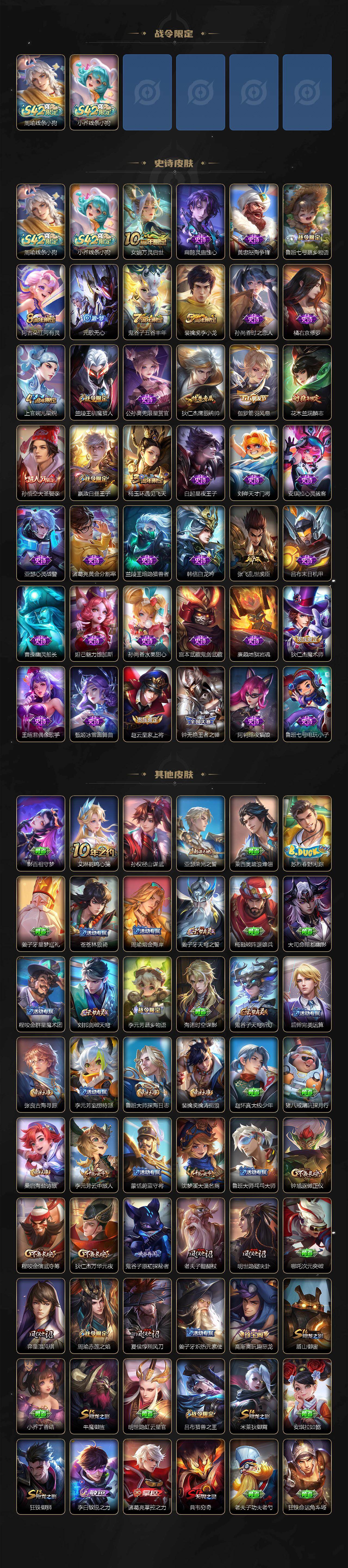 WZLX4286443王者荣耀账号详情图3 WZLX4286443王者荣耀账号详情图3