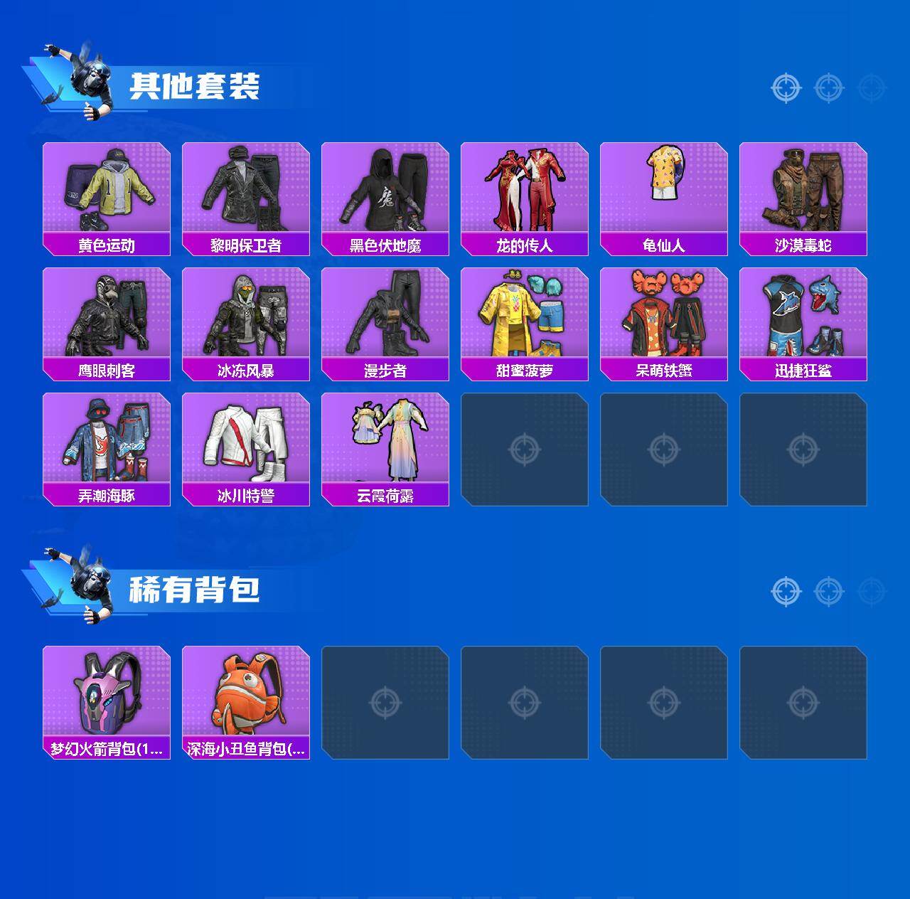 HPLX4162416和平精英账号详情图4