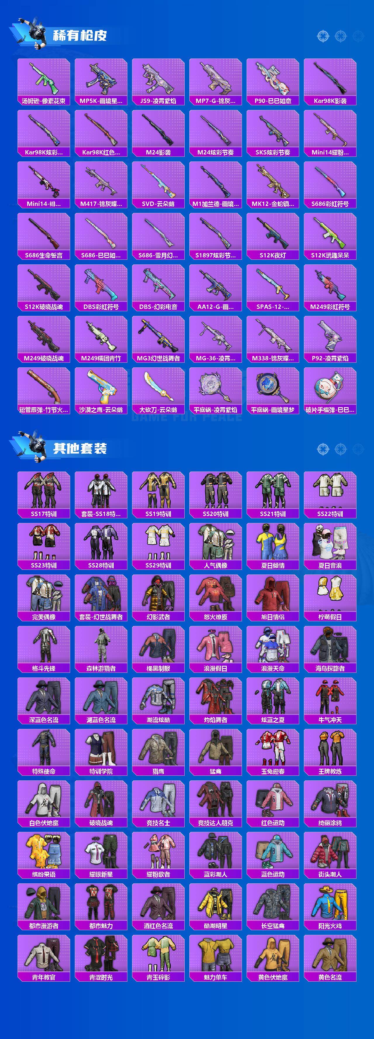 HPLX4162416和平精英账号详情图3