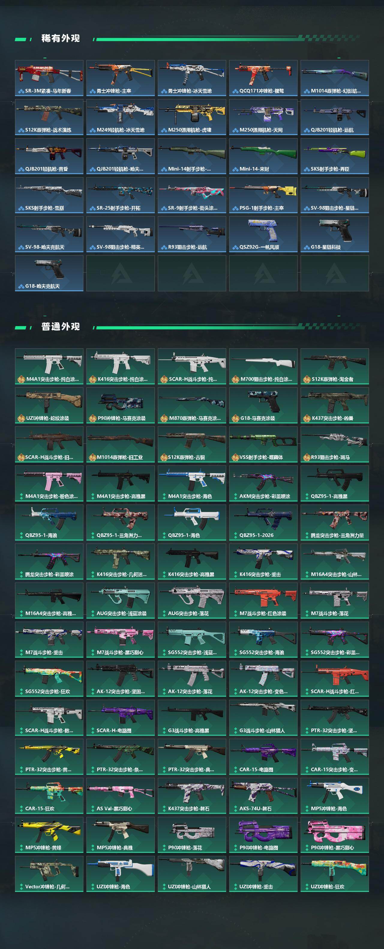 SJZQM492774三角洲行动账号详情图5